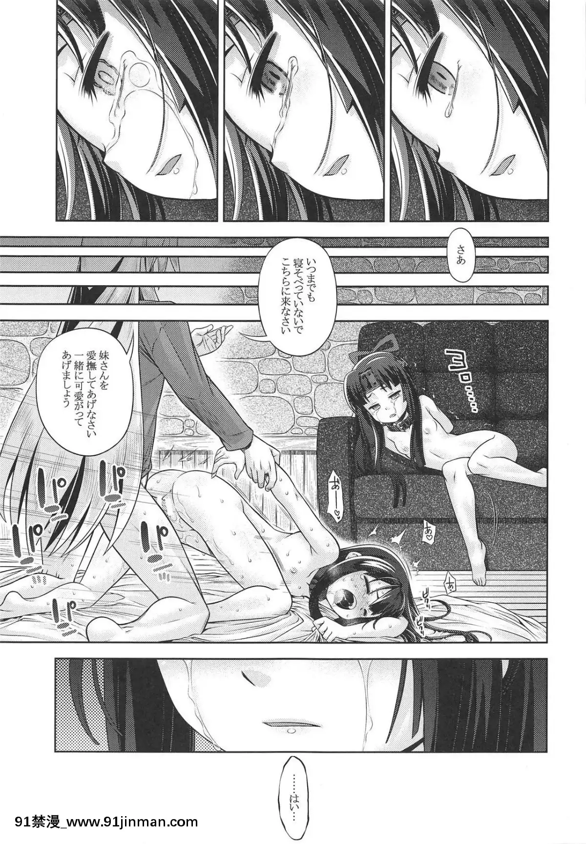 [かぜうま-(南☆)]-世界樹のあのねX3-後編[rdi 18h]