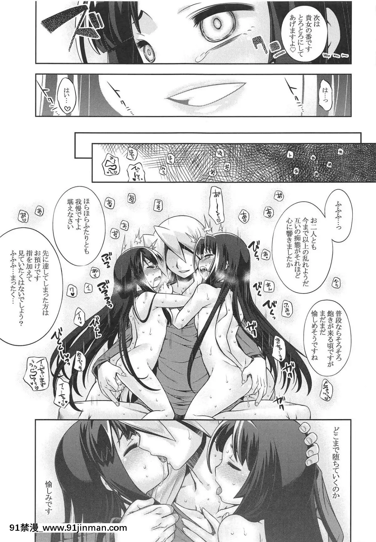 [かぜうま-(南☆)]-世界樹のあのねX3-後編[rdi 18h]