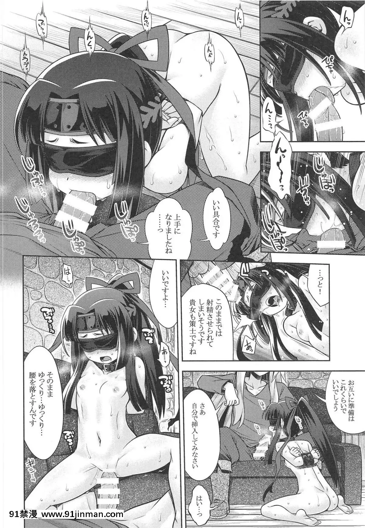 [かぜうま-(南☆)]-世界樹のあのねX3-後編[rdi 18h]