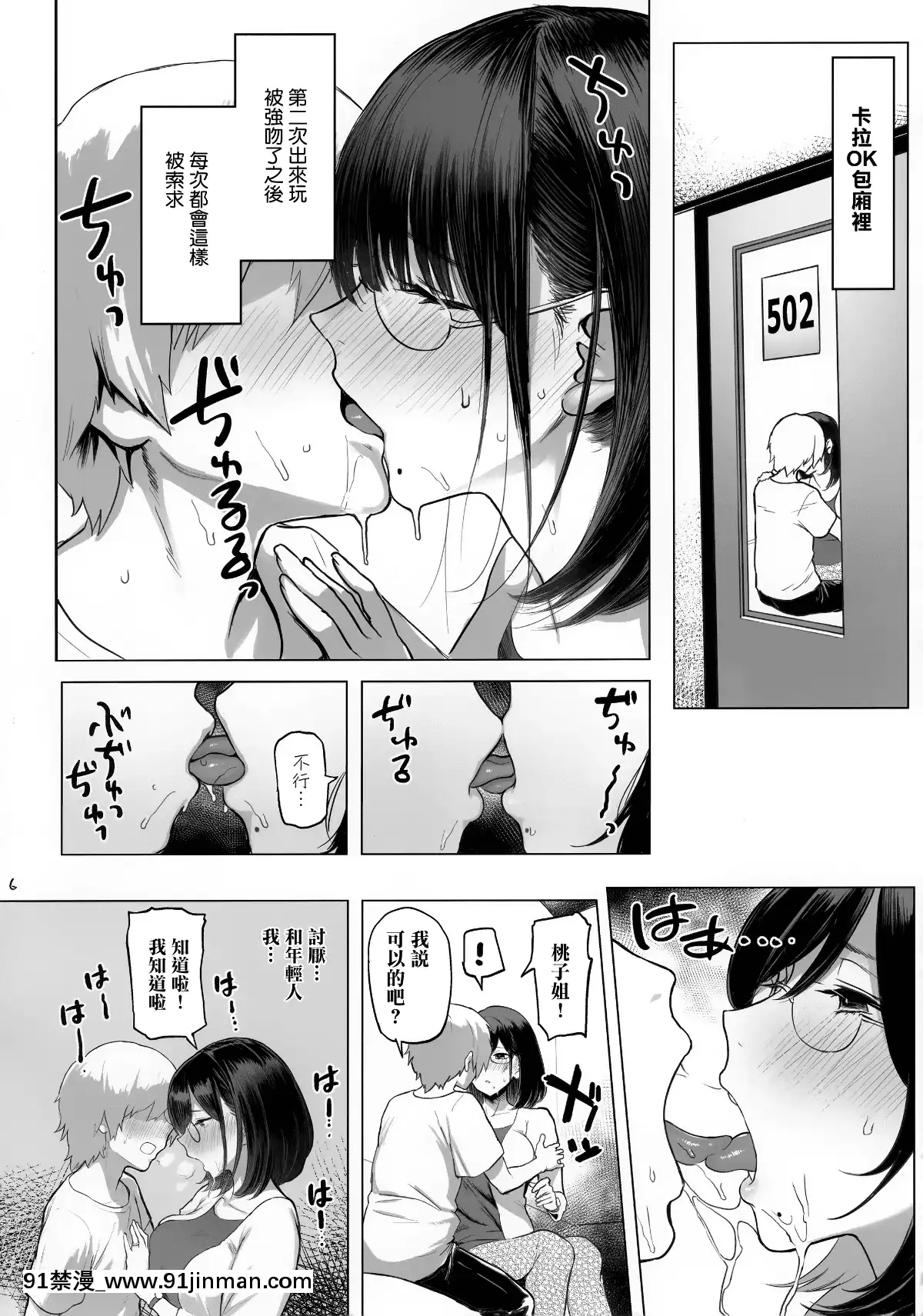 (C96)-[メメ屋-(メメ50)]-人妻孕む-[中國翻訳][變態 h漫]