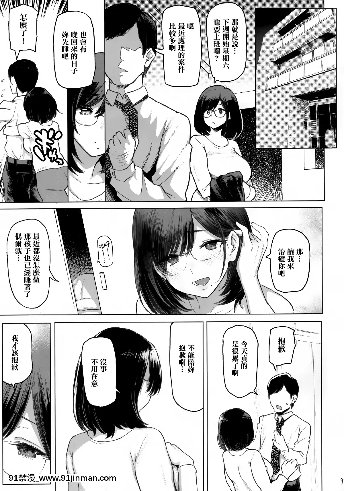 (C96)-[メメ屋-(メメ50)]-人妻孕む-[中國翻訳][simplex sovereign 18h]