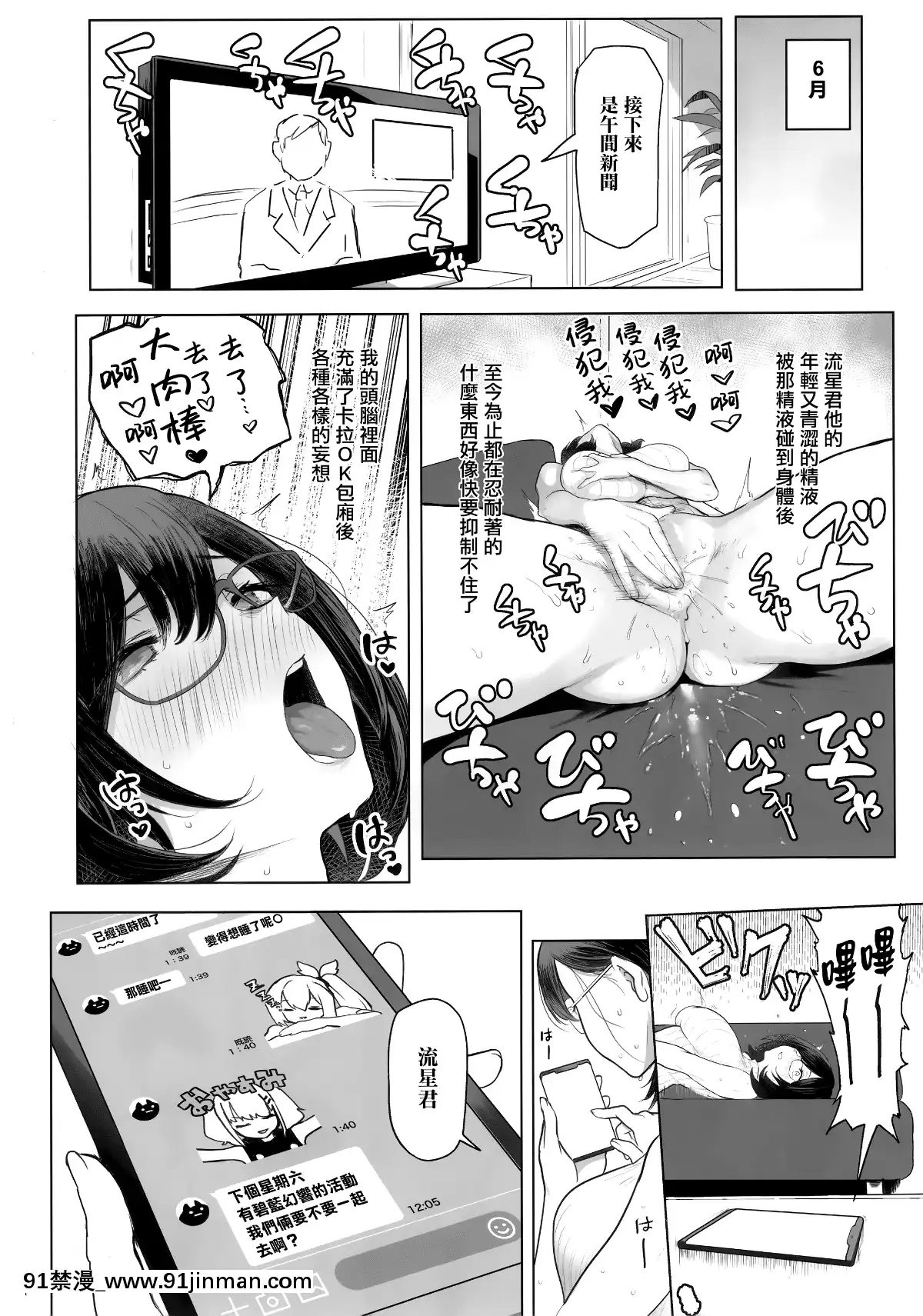 (C96)-[メメ屋-(メメ50)]-人妻孕む-[中國翻訳][變態 h漫]