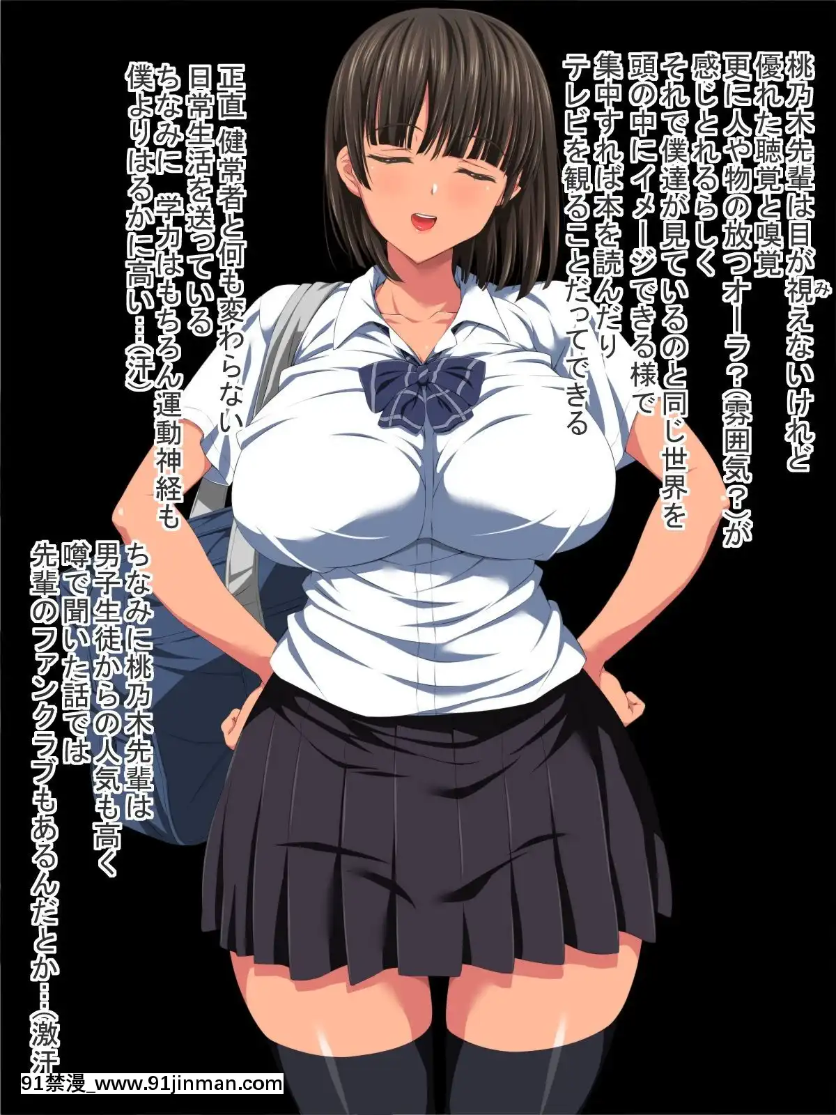 (同人CG集)-[きゃろっと]-僕の彼女は憧れの先輩だった。。。-前編[時間停止 h漫]