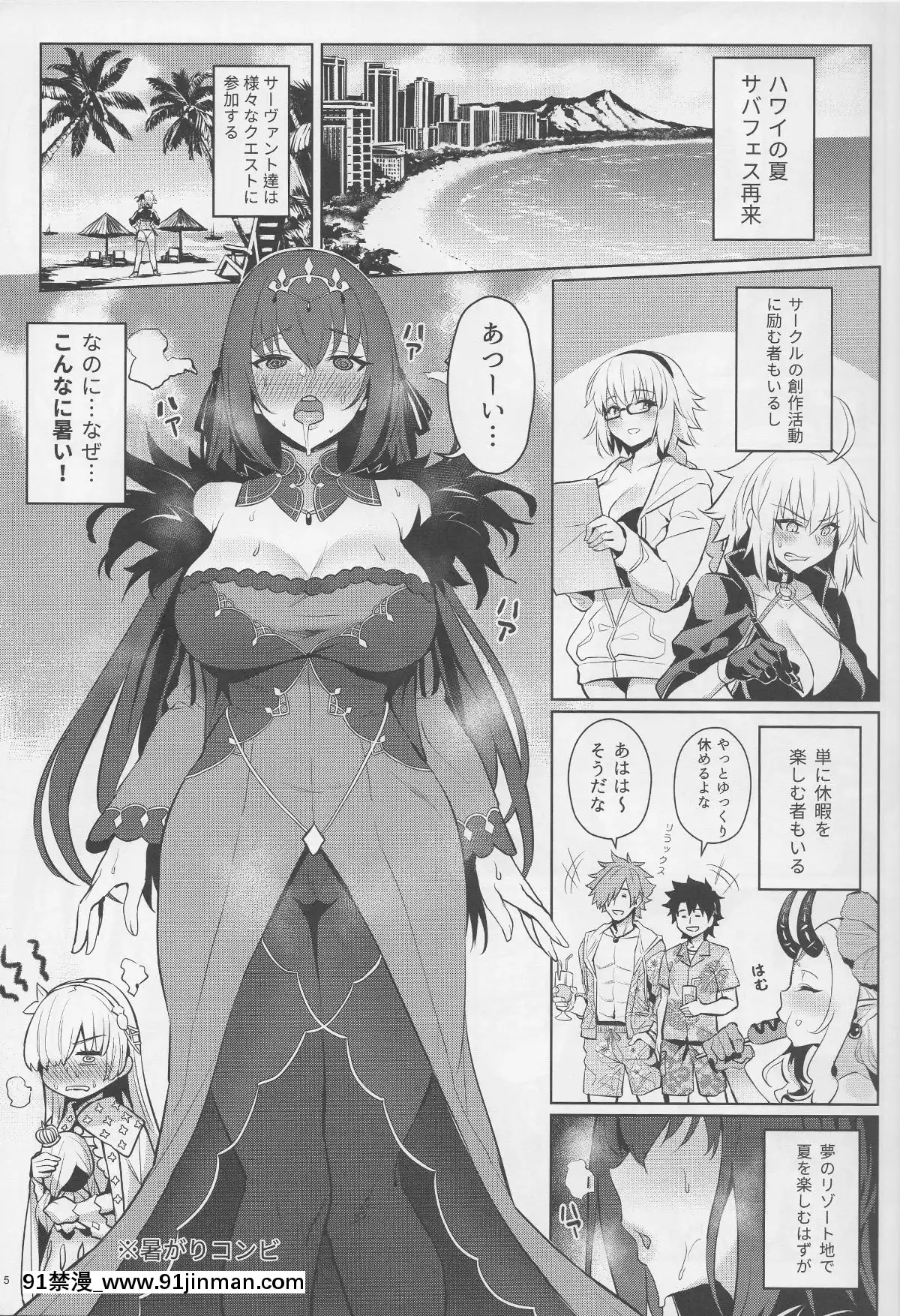 Atsugari-Na-Joou-Sama[成人漫畫 21+]