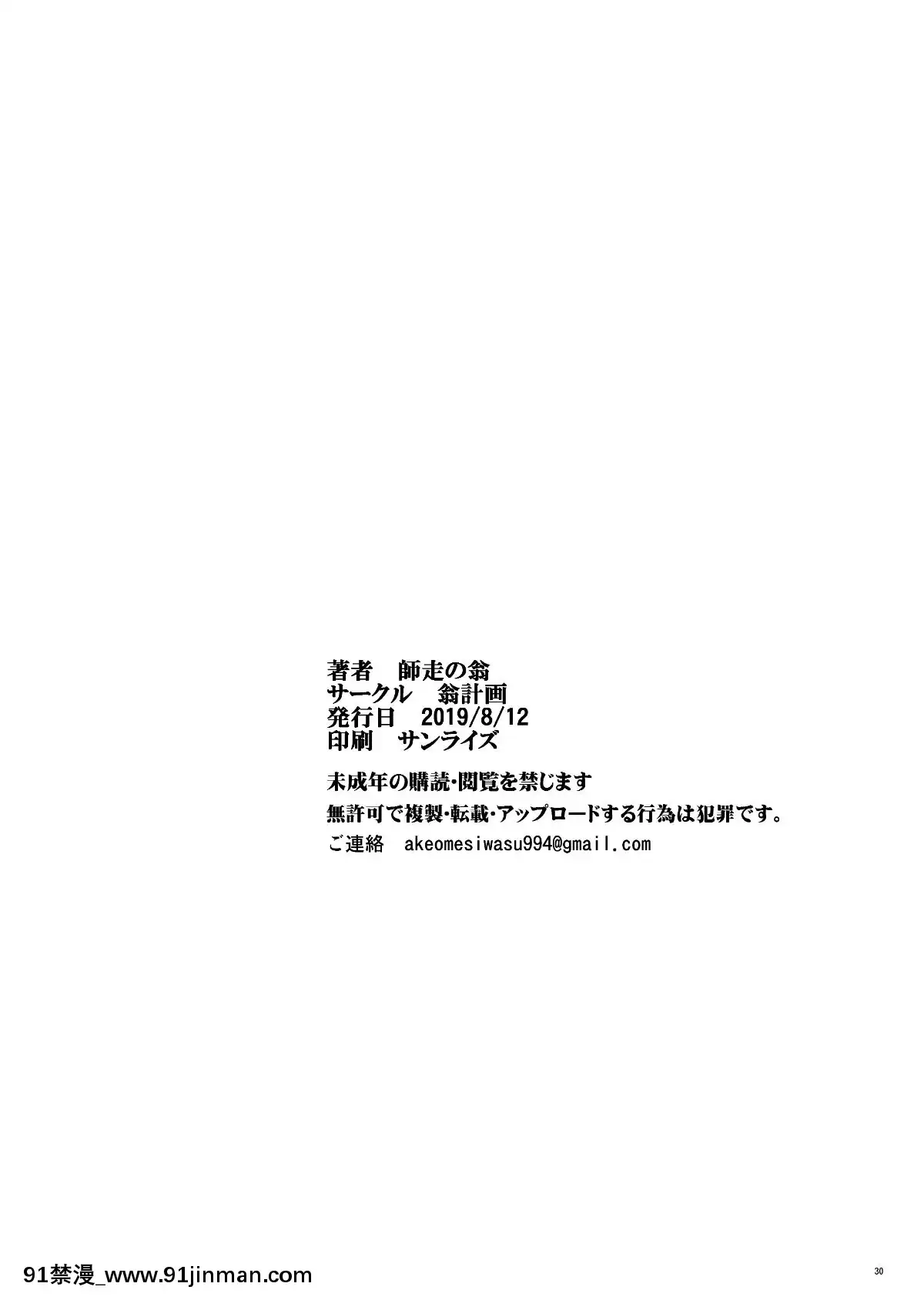 Hitozuma-Saimin-Conveni-Nikubenki-Kouhen[公寓情事 h漫]