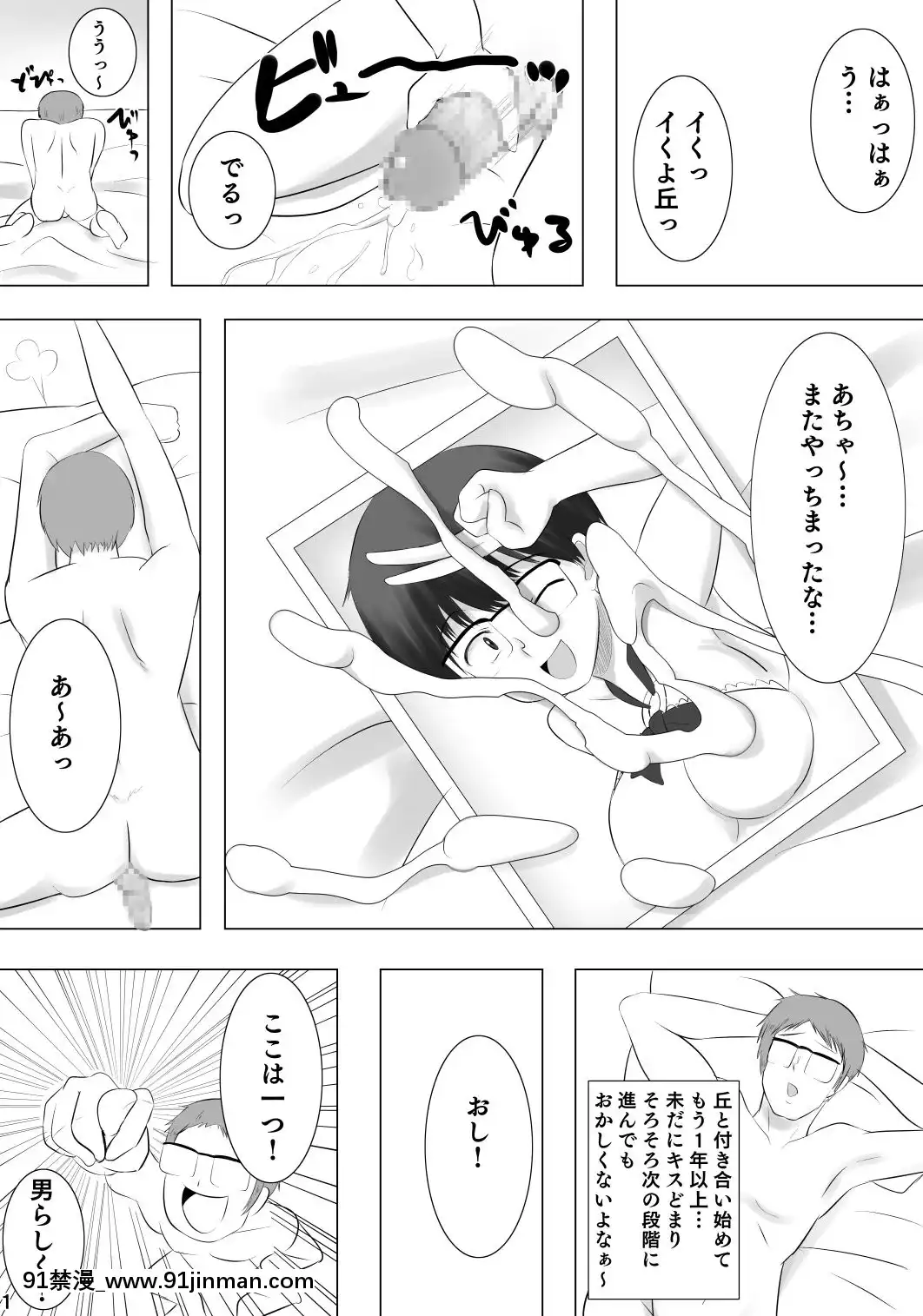 [ぽっぺんはいむ-(紙石神井ゆべし)]-彼女が他の男を選んだ理由X-(謎の彼女X)[七龍珠 色情漫畫]