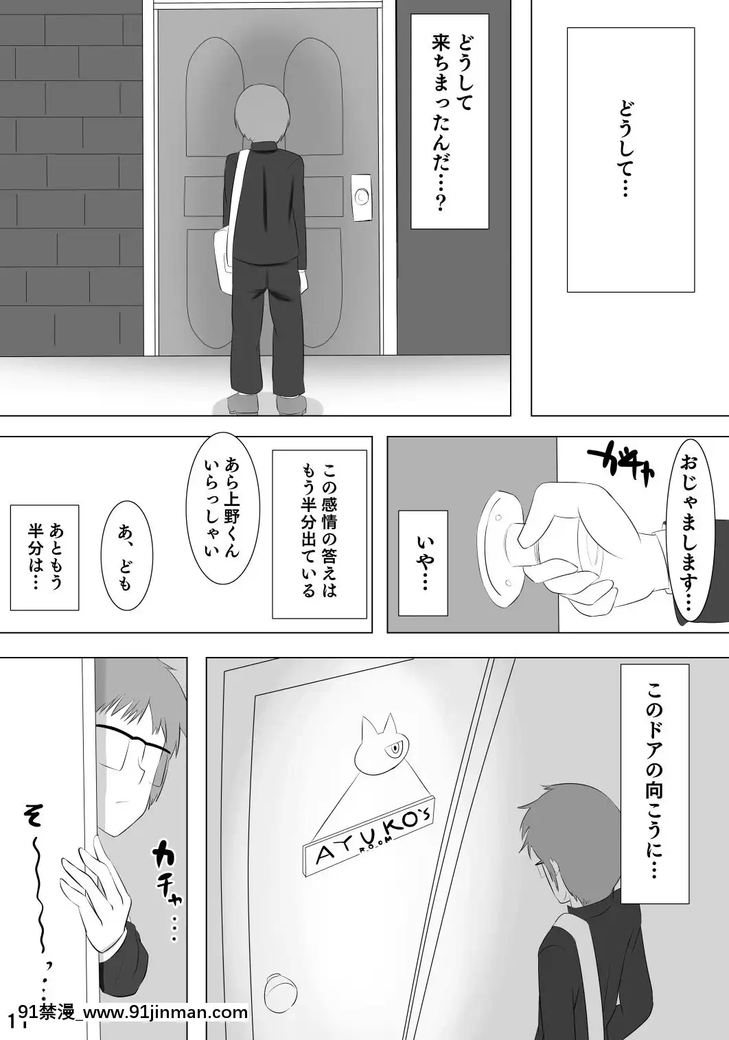[ぽっぺんはいむ-(紙石神井ゆべし)]-彼女が他の男を選んだ理由X-(謎の彼女X)[七龍珠 色情漫畫]