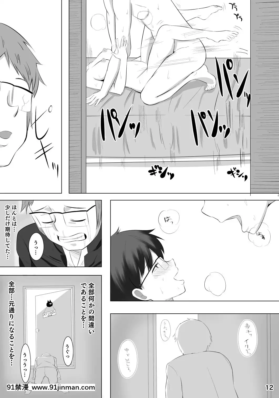 [ぽっぺんはいむ-(紙石神井ゆべし)]-彼女が他の男を選んだ理由X-(謎の彼女X)[七龍珠 色情漫畫]