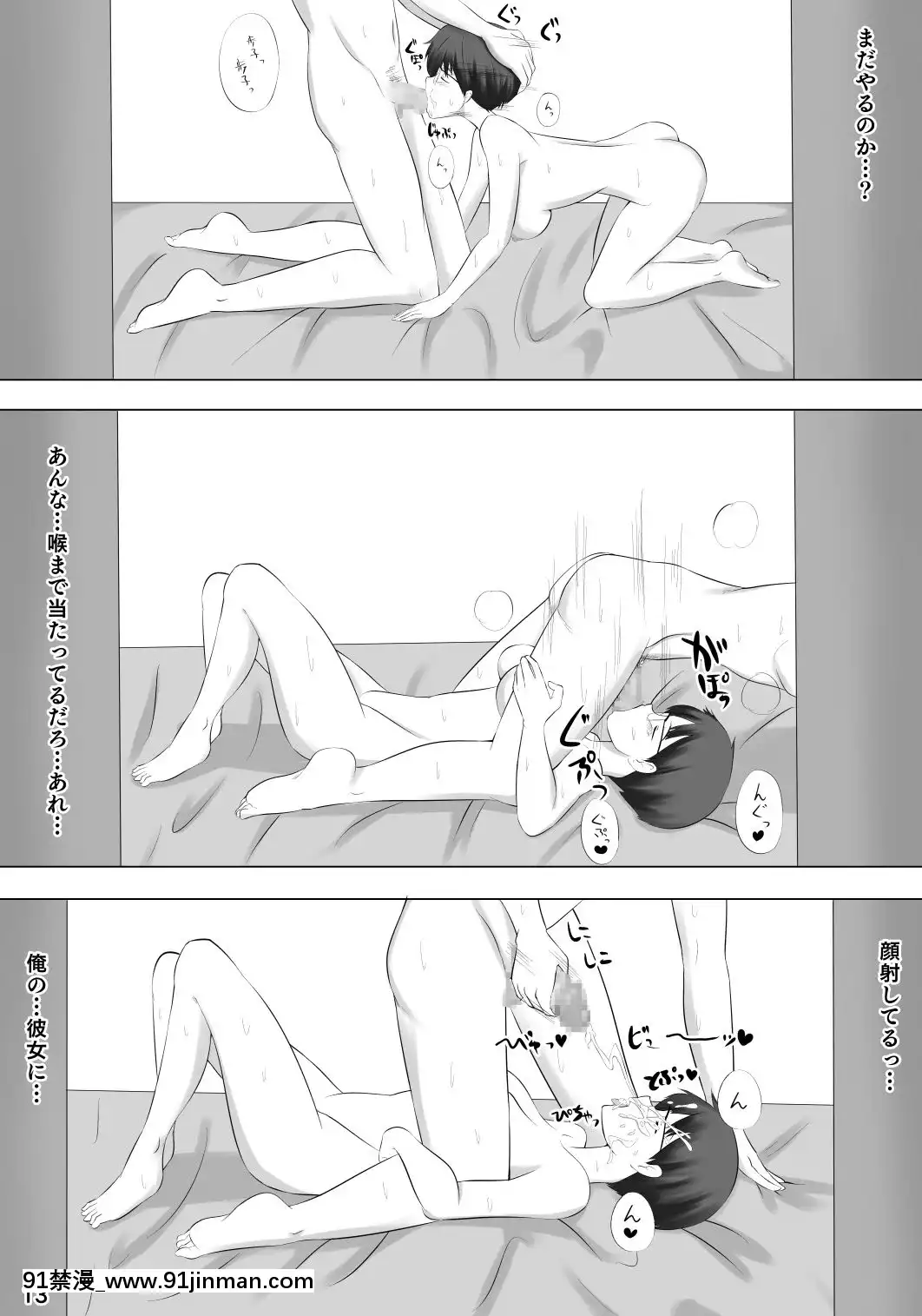 [ぽっぺんはいむ-(紙石神井ゆべし)]-彼女が他の男を選んだ理由X-(謎の彼女X)[七龍珠 色情漫畫]