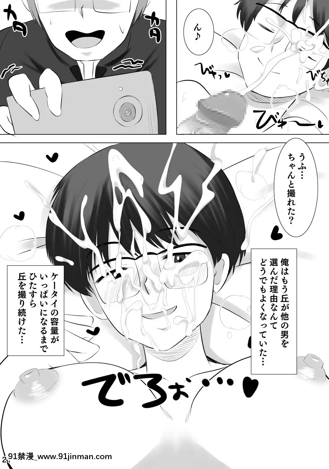 [ぽっぺんはいむ-(紙石神井ゆべし)]-彼女が他の男を選んだ理由X-(謎の彼女X)[七龍珠 色情漫畫]