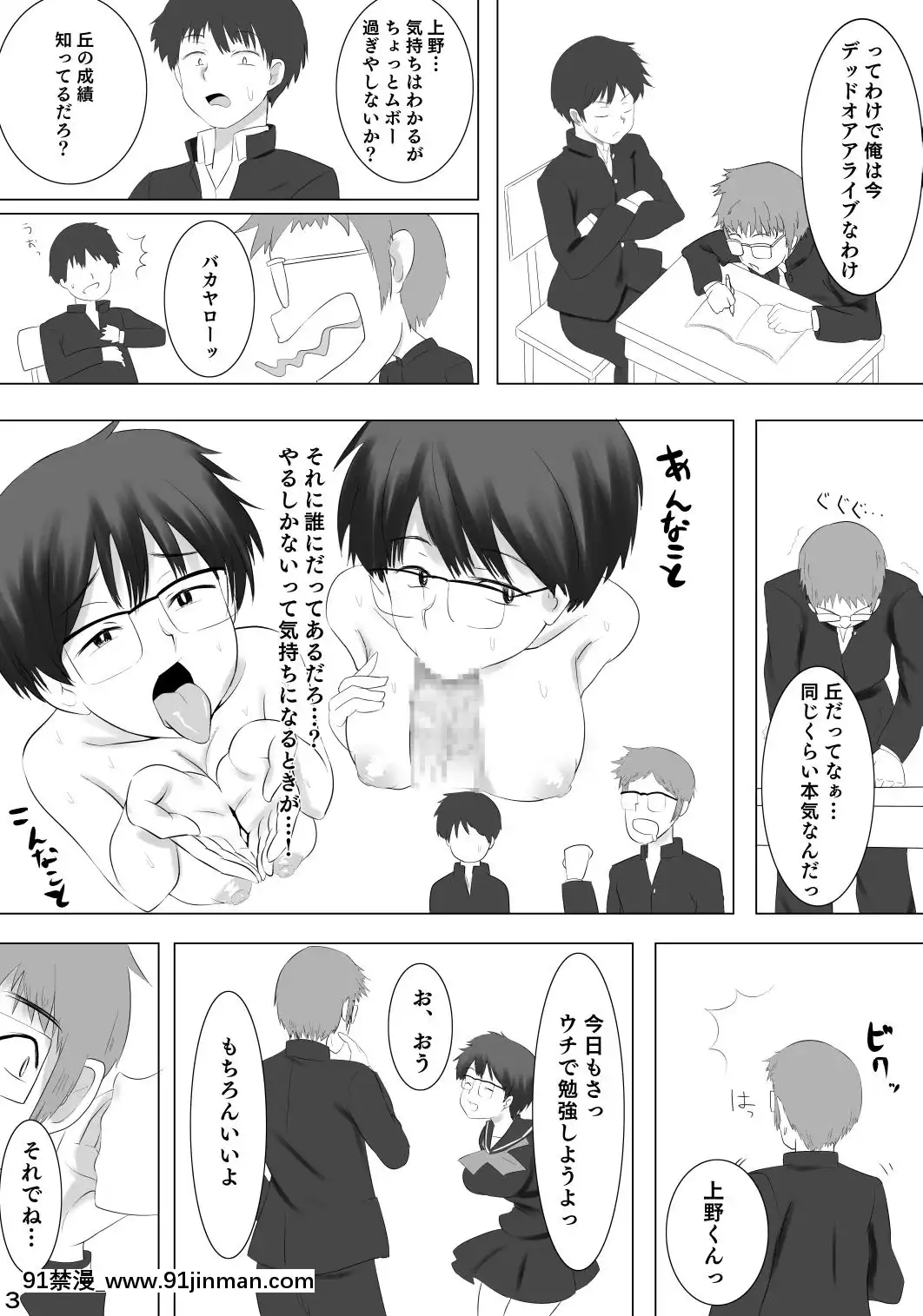 [ぽっぺんはいむ-(紙石神井ゆべし)]-彼女が他の男を選んだ理由X-(謎の彼女X)[七龍珠 色情漫畫]