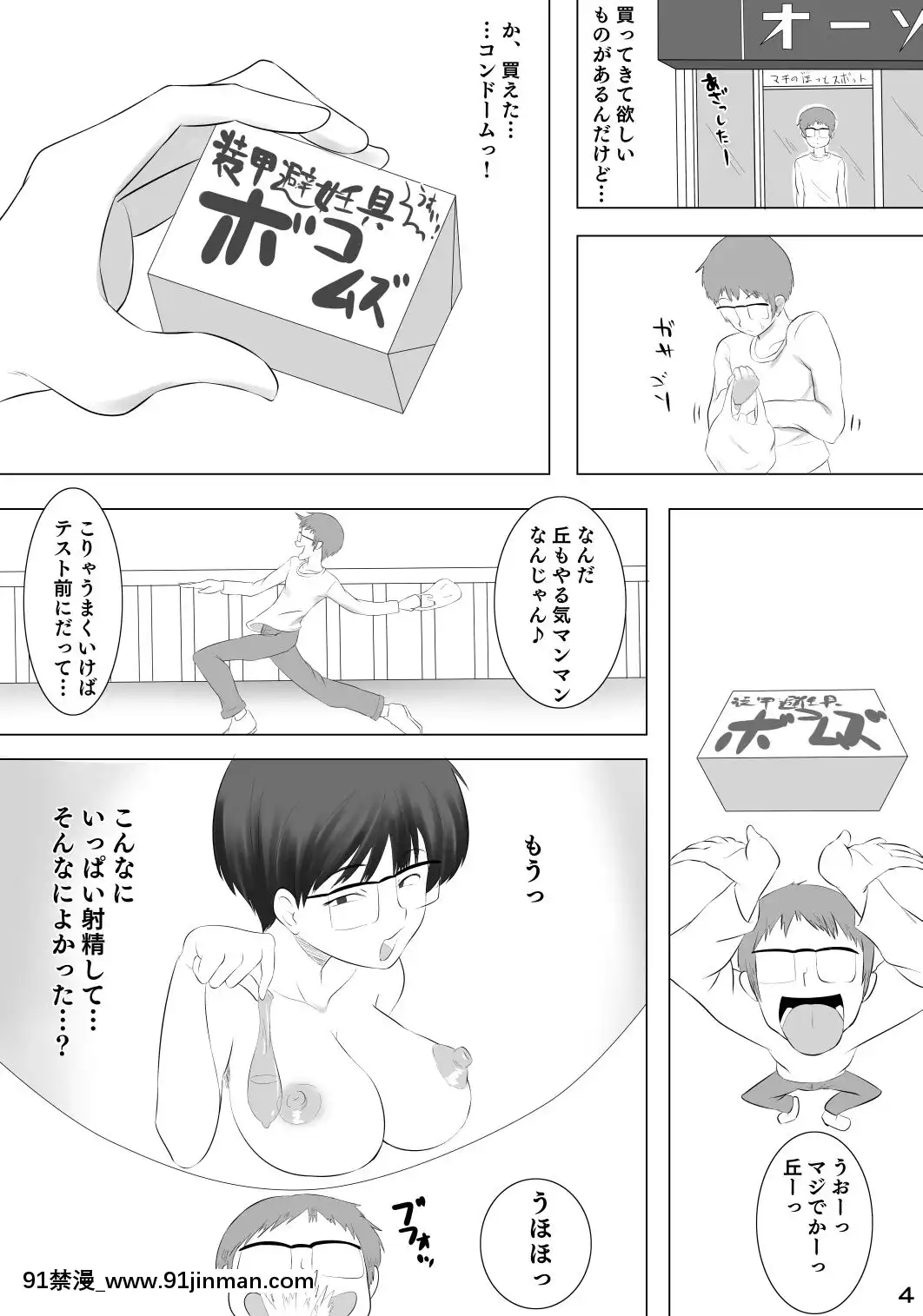 [ぽっぺんはいむ-(紙石神井ゆべし)]-彼女が他の男を選んだ理由X-(謎の彼女X)[七龍珠 色情漫畫]
