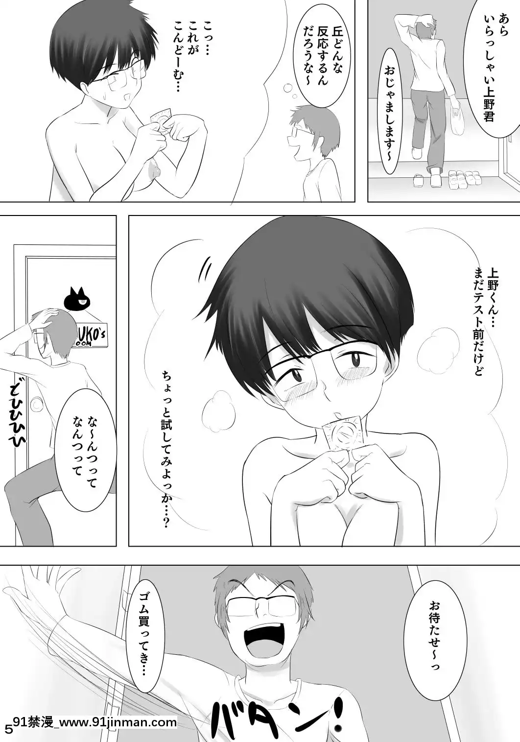 [ぽっぺんはいむ-(紙石神井ゆべし)]-彼女が他の男を選んだ理由X-(謎の彼女X)[七龍珠 色情漫畫]