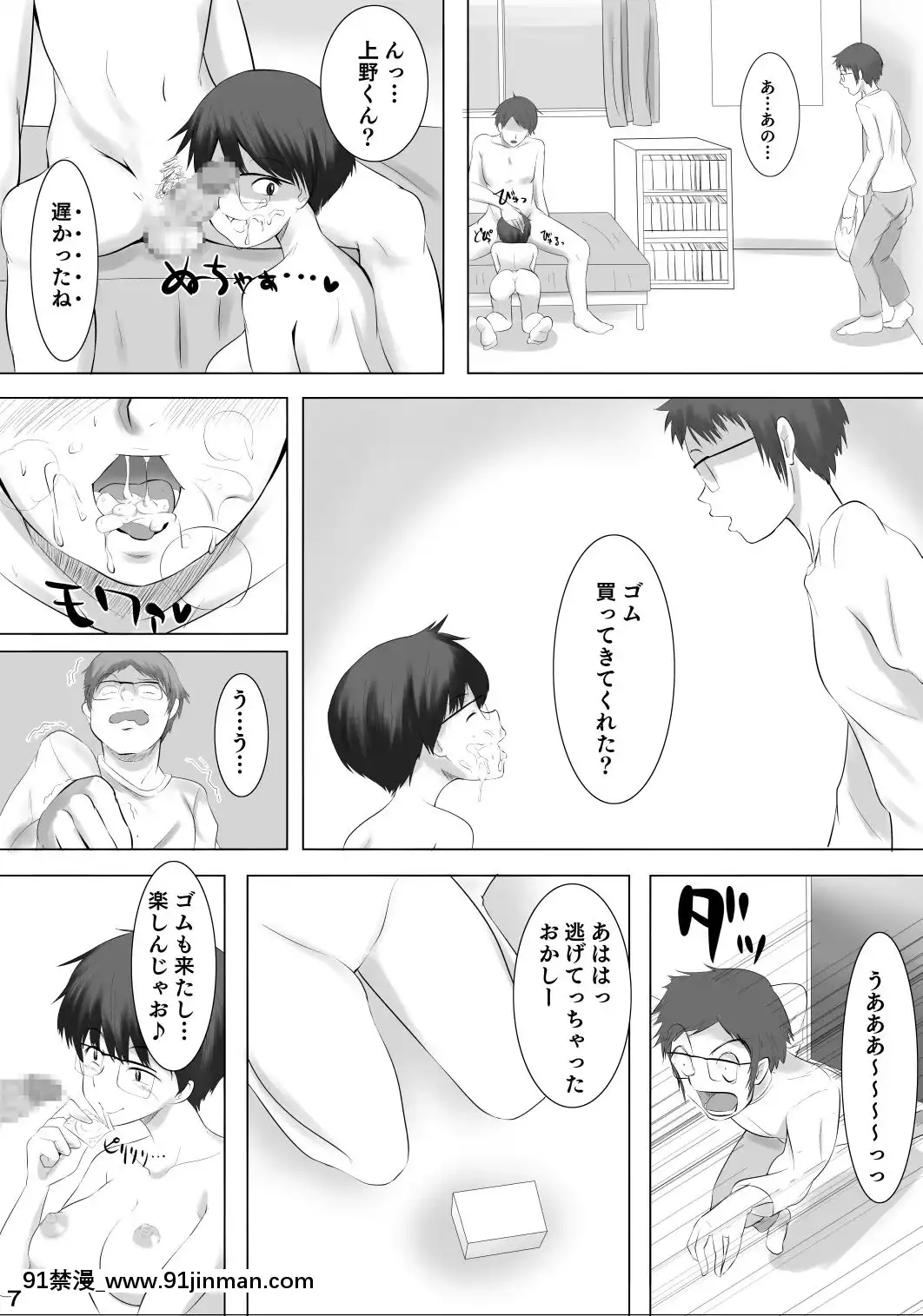 [ぽっぺんはいむ-(紙石神井ゆべし)]-彼女が他の男を選んだ理由X-(謎の彼女X)[七龍珠 色情漫畫]