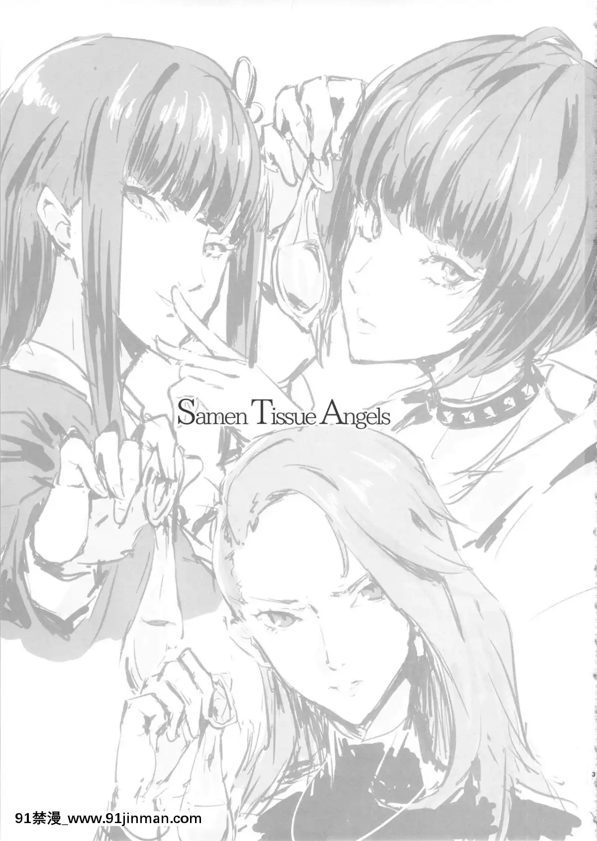 (C91)-[ぽっぺんはいむ-(紙石神井ゆべし)]-ザーメンティッシュエンジェルズ-vol.1-(ペルソナ5)[uber eat couvre feu 18h]