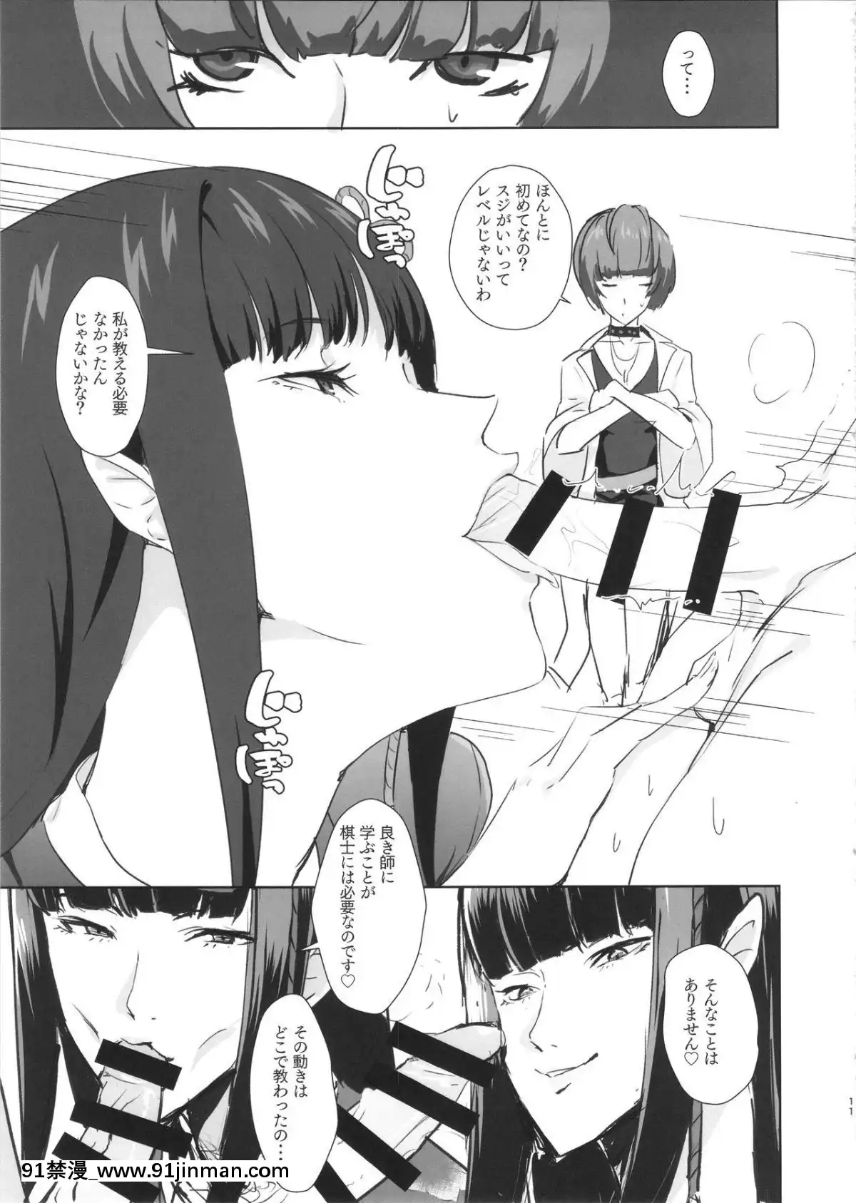 (C92)-[ぽっぺんはいむ-(紙石神井ゆべし)]-いっぱい射精せるキミが好き-(ペルソナ5)[model 18h]