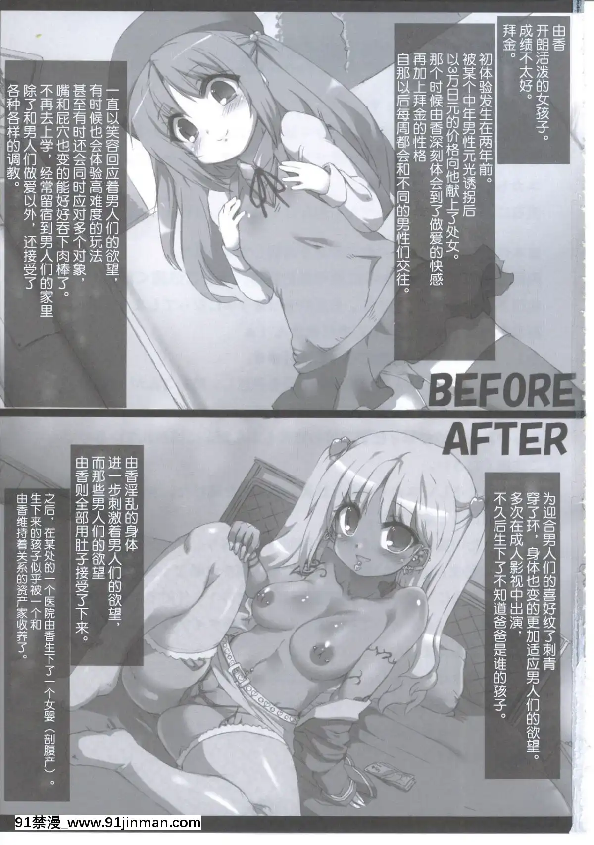 [不咕鳥漢化組](C81)-[GREAT芥-(tokyo)]-ユカビッチ-異文化交流の時間-(みなみけ)[60 riverside drive 18h]