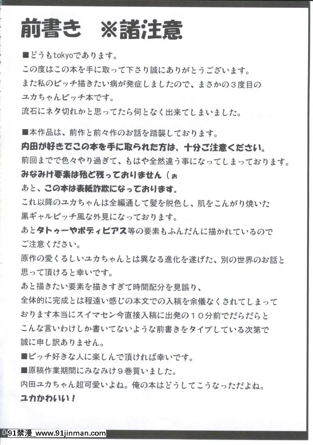 [不咕鳥漢化組](C81)-[GREAT芥-(tokyo)]-ユカビッチ-異文化交流の時間-(みなみけ)[60 riverside drive 18h]