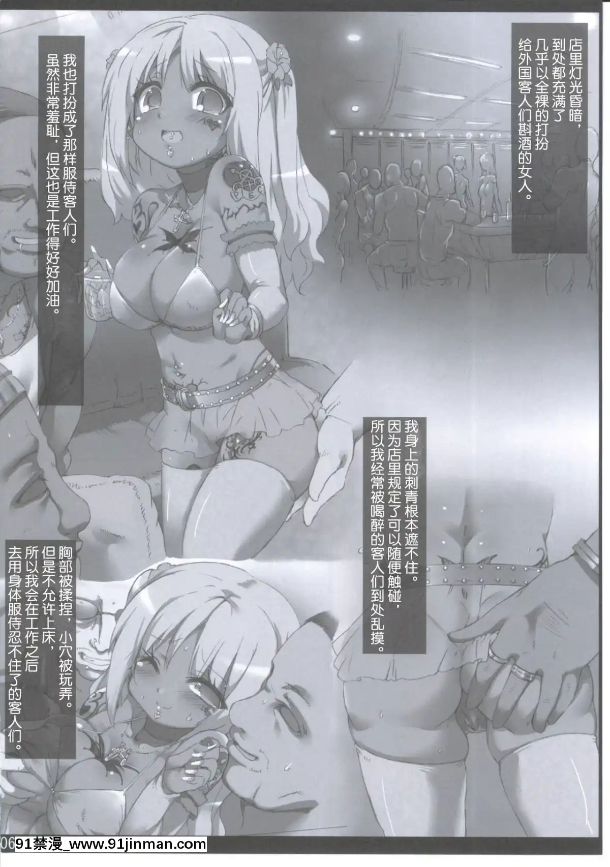 [不咕鳥漢化組](C81)-[GREAT芥-(tokyo)]-ユカビッチ-異文化交流の時間-(みなみけ)[60 riverside drive 18h]