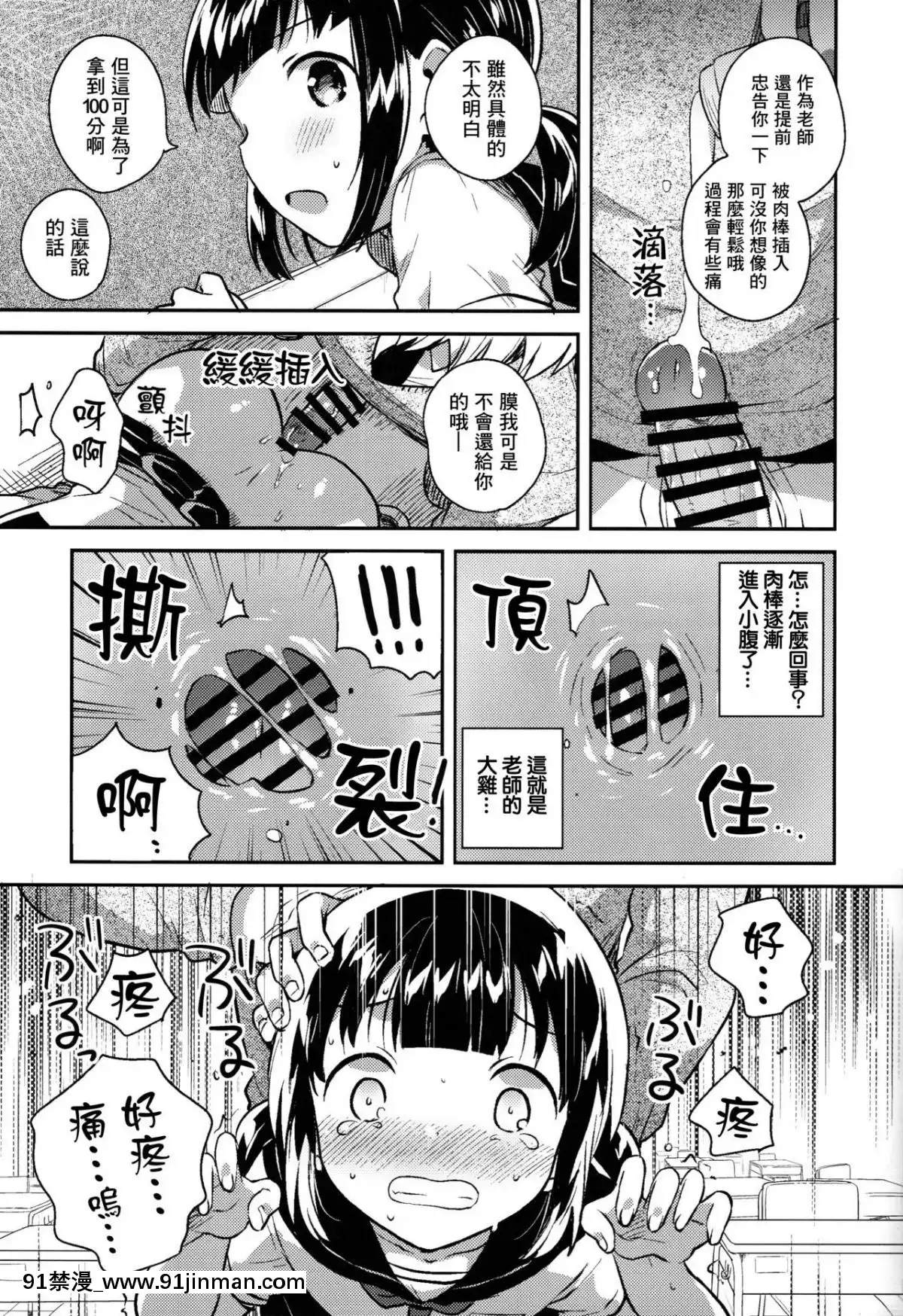 [Lolipoi汉化组]（COMIC1☆15） [squeezecandyheaven （花牌）] 因为是笨蛋又麻烦的人渣所以H[husqvarna 18h fuel line]