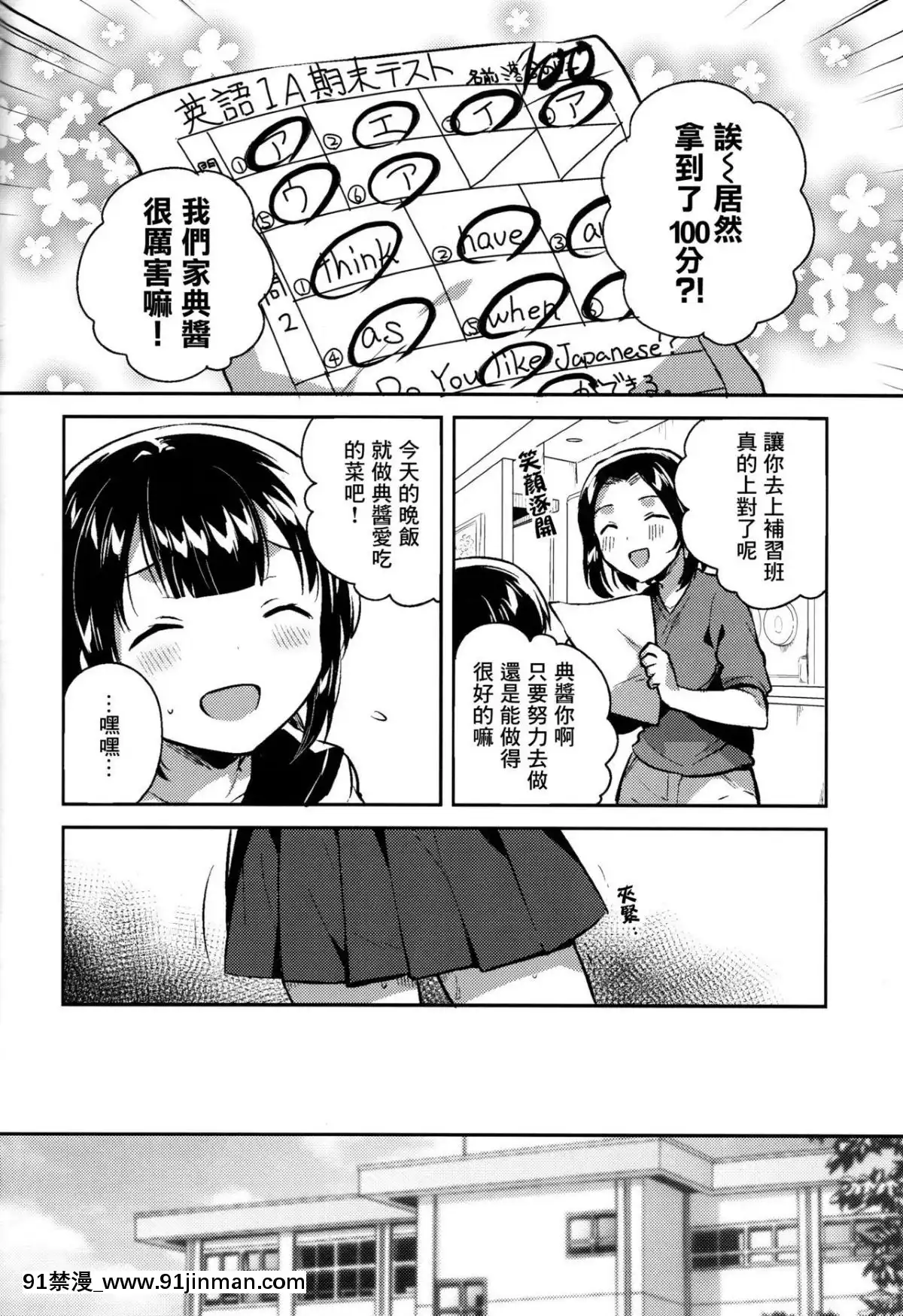 [Lolipoi汉化组]（COMIC1☆15） [squeezecandyheaven （花牌）] 因为是笨蛋又麻烦的人渣所以H[husqvarna 18h fuel line]