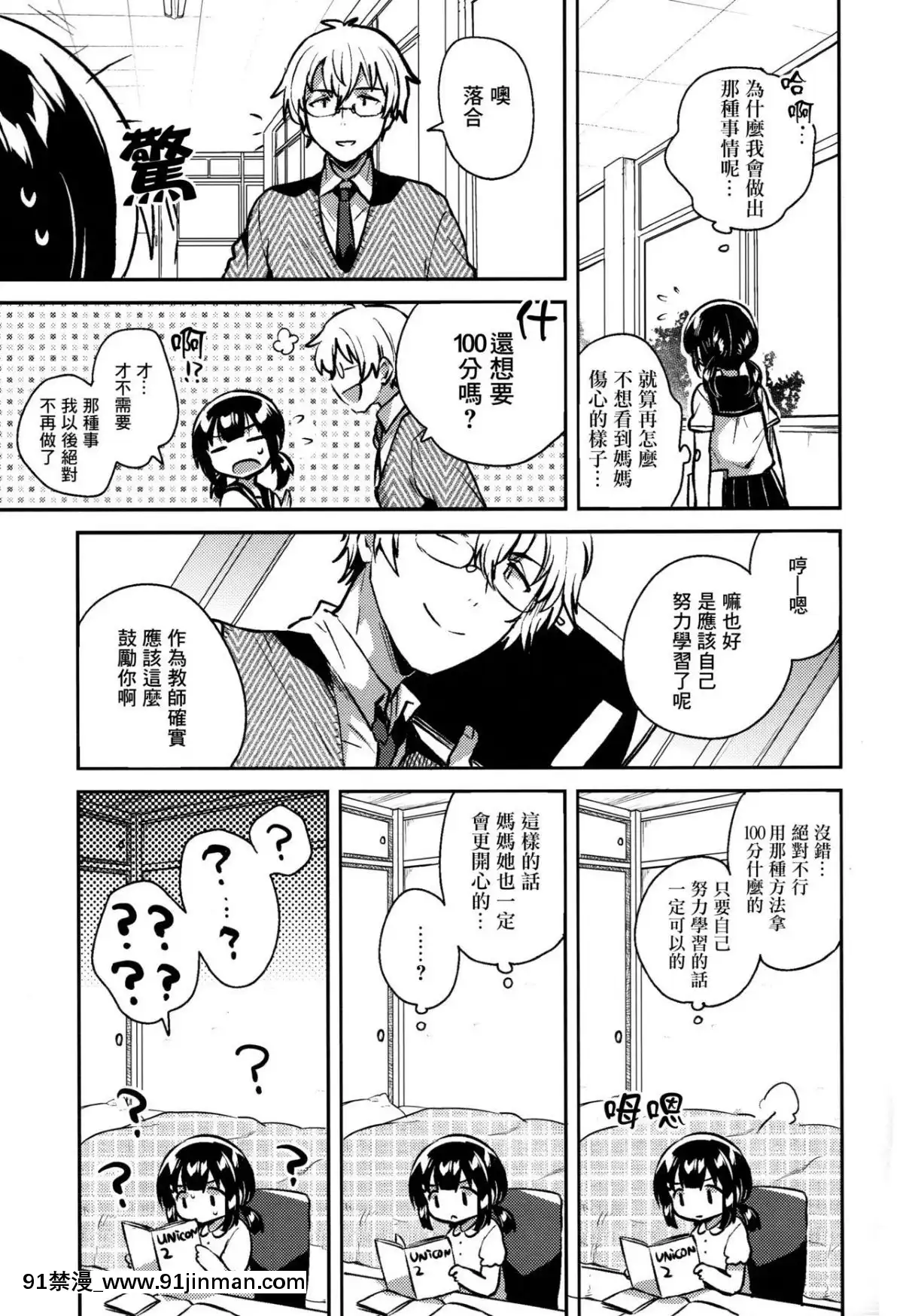 [Lolipoi汉化组]（COMIC1☆15） [squeezecandyheaven （花牌）] 因为是笨蛋又麻烦的人渣所以H[husqvarna 18h fuel line]