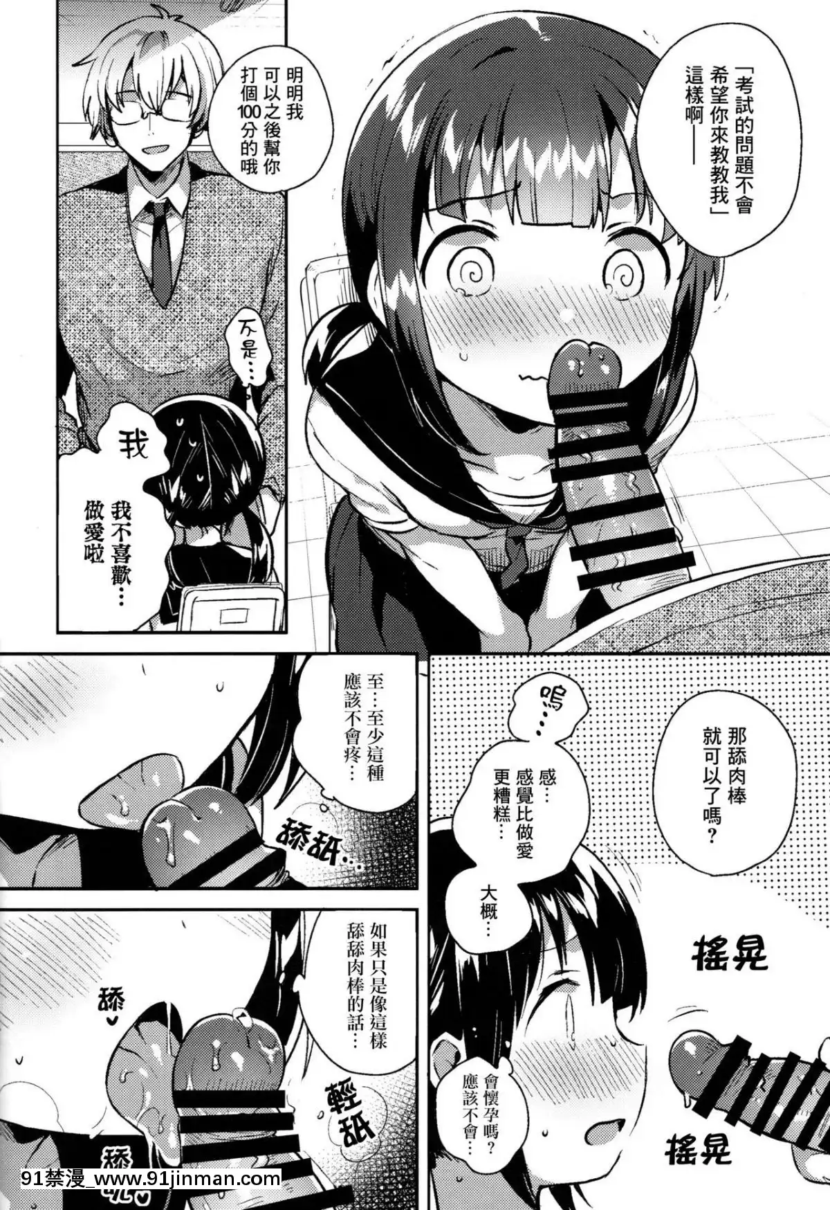 [Lolipoi汉化组]（COMIC1☆15） [squeezecandyheaven （花牌）] 因为是笨蛋又麻烦的人渣所以H[husqvarna 18h fuel line]