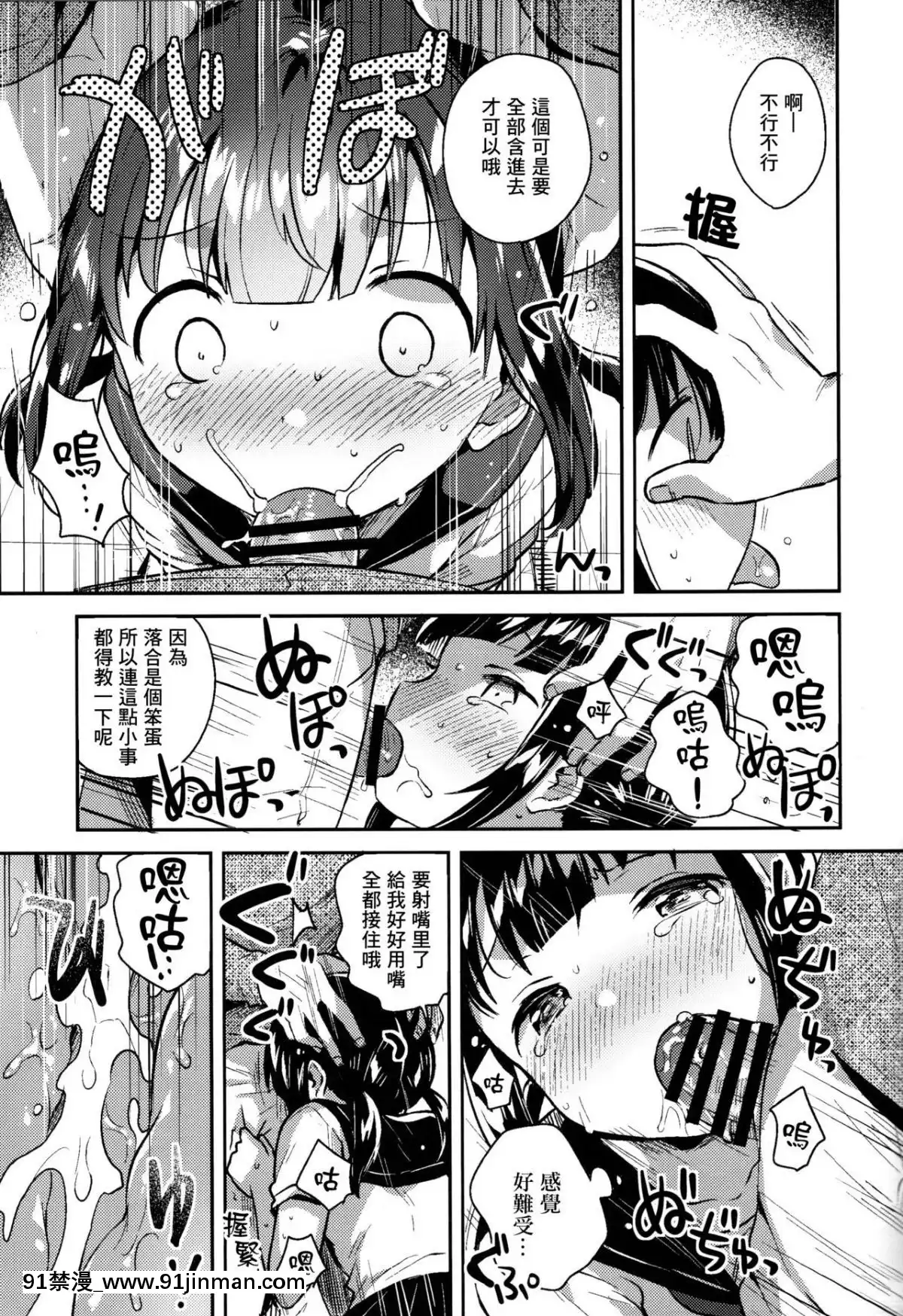 [Lolipoi汉化组]（COMIC1☆15） [squeezecandyheaven （花牌）] 因为是笨蛋又麻烦的人渣所以H[husqvarna 18h fuel line]