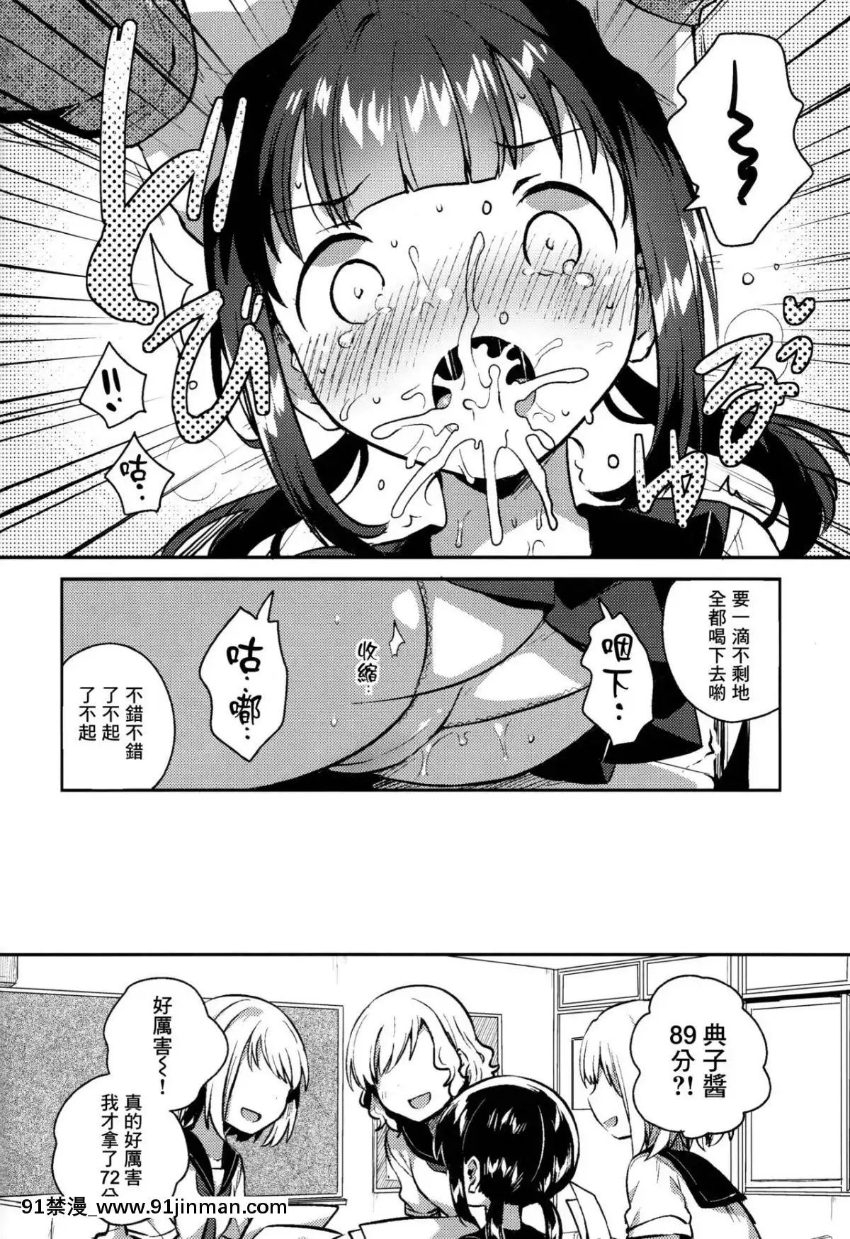 [Lolipoi汉化组]（COMIC1☆15） [squeezecandyheaven （花牌）] 因为是笨蛋又麻烦的人渣所以H[husqvarna 18h fuel line]