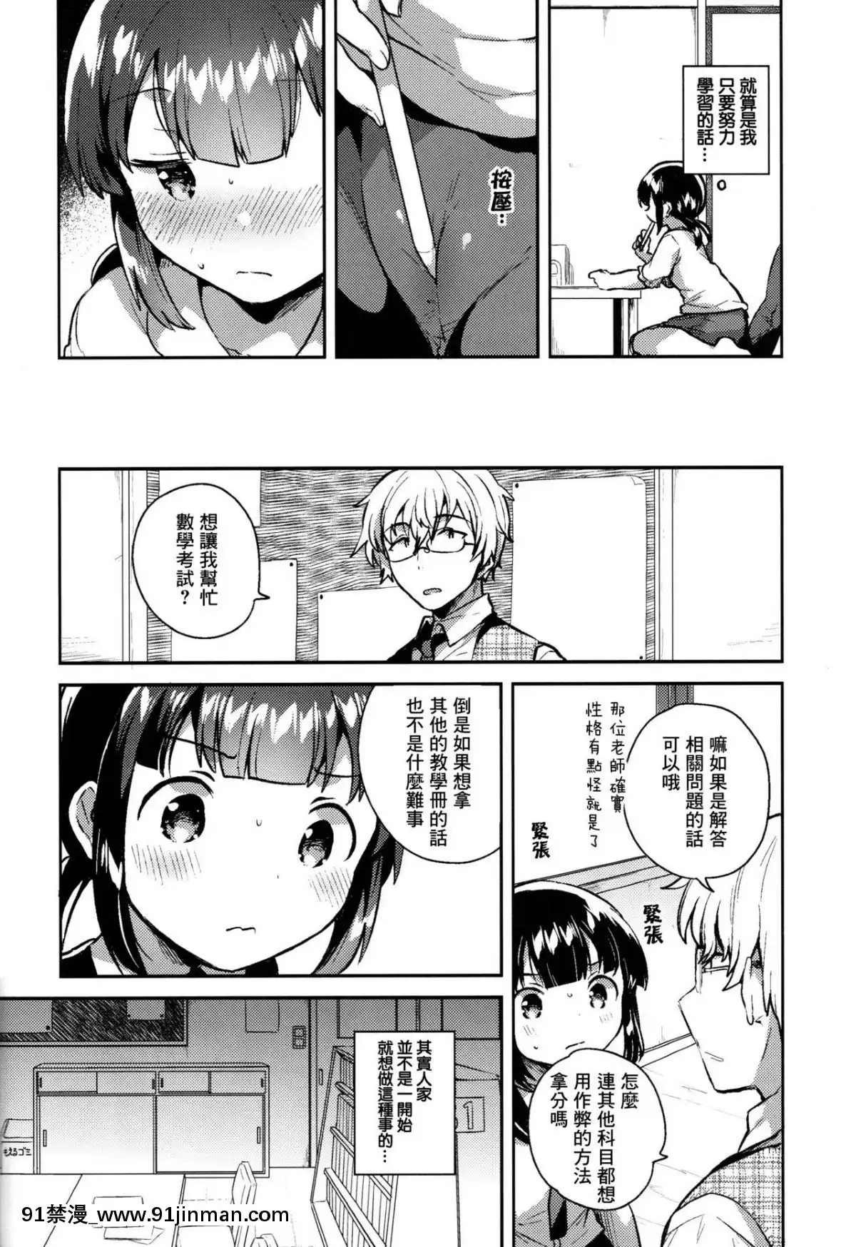 [Lolipoi汉化组]（COMIC1☆15） [squeezecandyheaven （花牌）] 因为是笨蛋又麻烦的人渣所以H[husqvarna 18h fuel line]