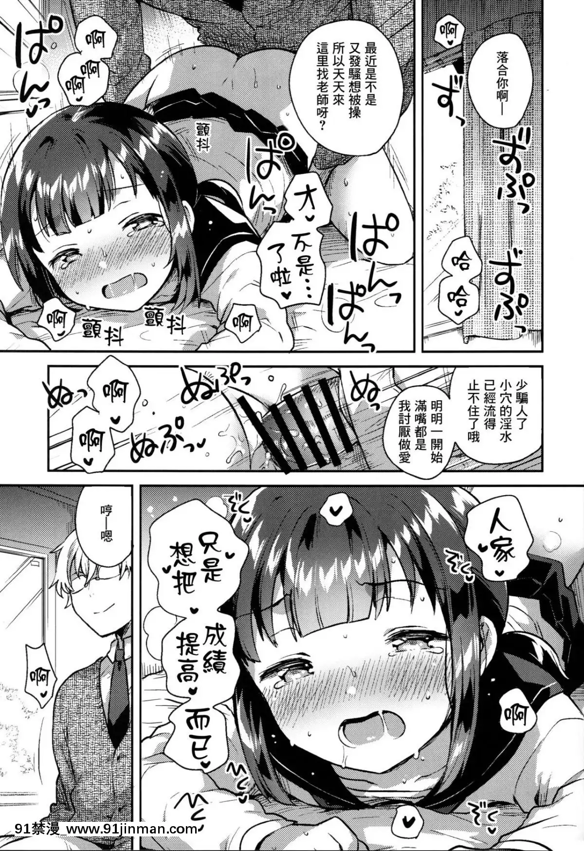 [Lolipoi汉化组]（COMIC1☆15） [squeezecandyheaven （花牌）] 因为是笨蛋又麻烦的人渣所以H[husqvarna 18h fuel line]