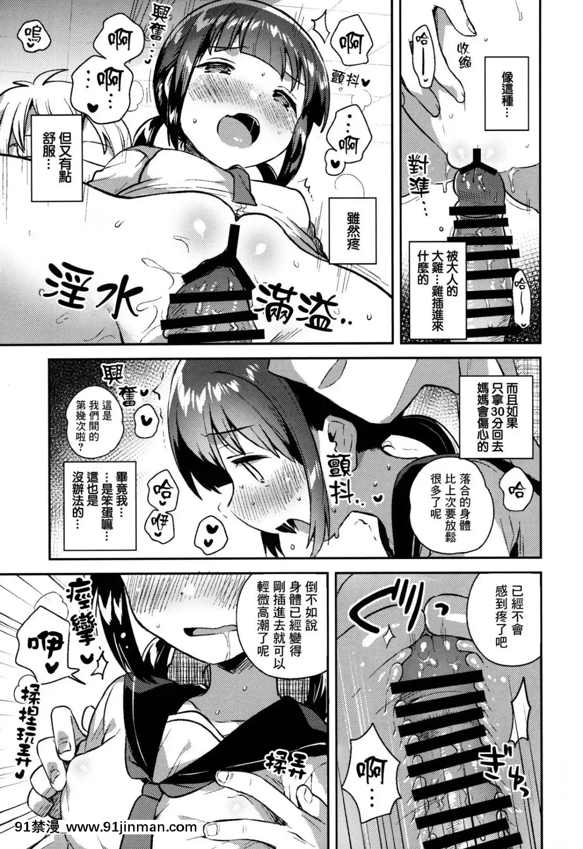 [Lolipoi汉化组]（COMIC1☆15） [squeezecandyheaven （花牌）] 因为是笨蛋又麻烦的人渣所以H[husqvarna 18h fuel line]