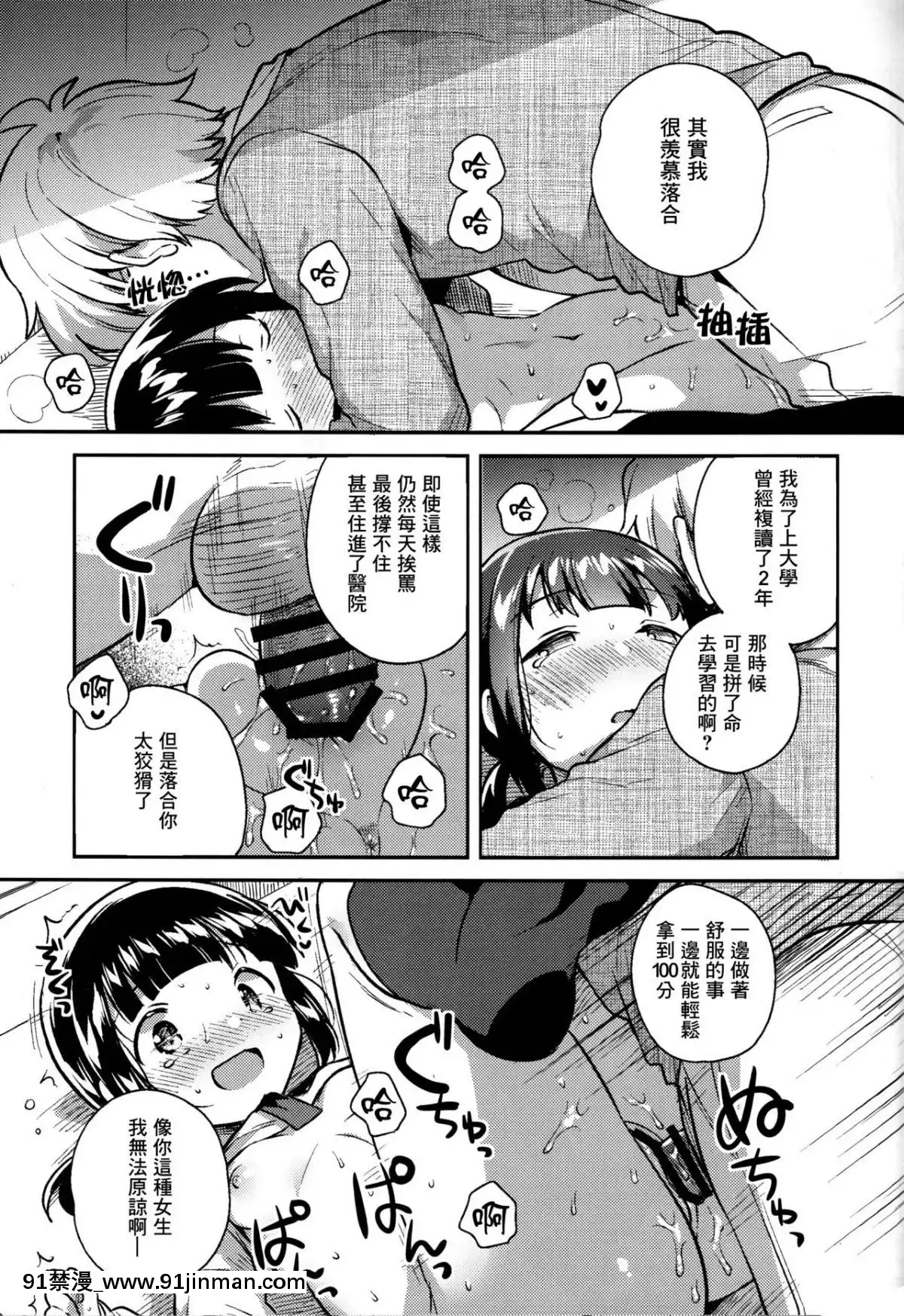 [Lolipoi汉化组]（COMIC1☆15） [squeezecandyheaven （花牌）] 因为是笨蛋又麻烦的人渣所以H[husqvarna 18h fuel line]