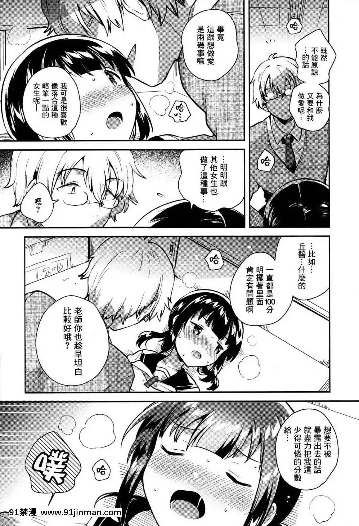 [Lolipoi汉化组]（COMIC1☆15） [squeezecandyheaven （花牌）] 因为是笨蛋又麻烦的人渣所以H[husqvarna 18h fuel line]