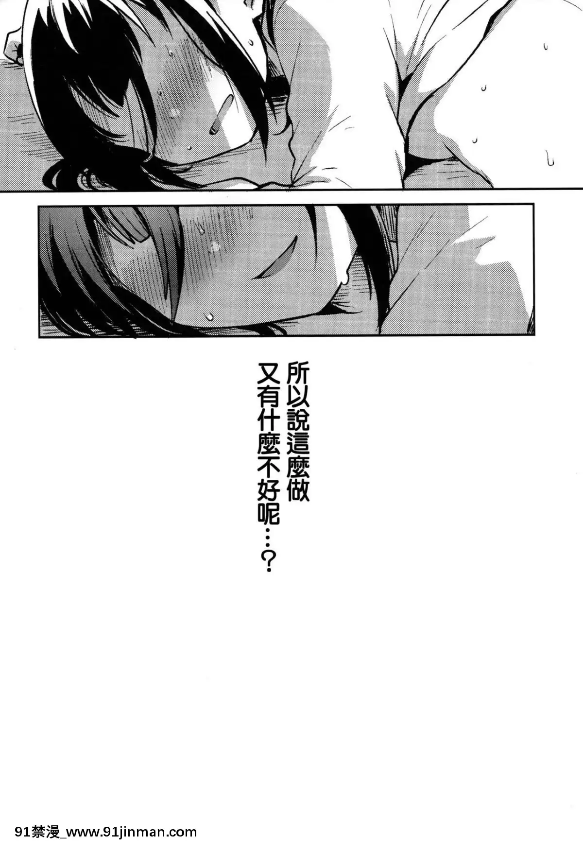 [Lolipoi汉化组]（COMIC1☆15） [squeezecandyheaven （花牌）] 因为是笨蛋又麻烦的人渣所以H[husqvarna 18h fuel line]