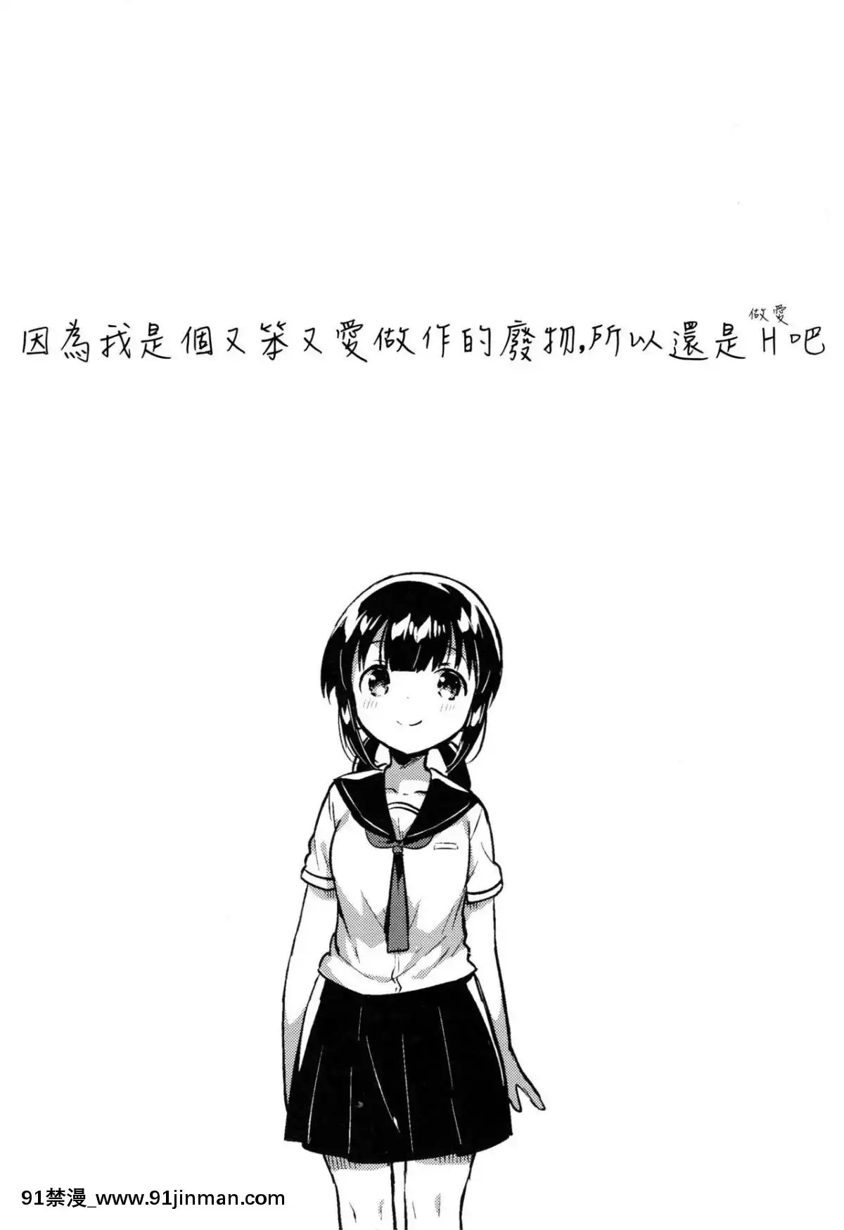 [Lolipoi汉化组]（COMIC1☆15） [squeezecandyheaven （花牌）] 因为是笨蛋又麻烦的人渣所以H[husqvarna 18h fuel line]