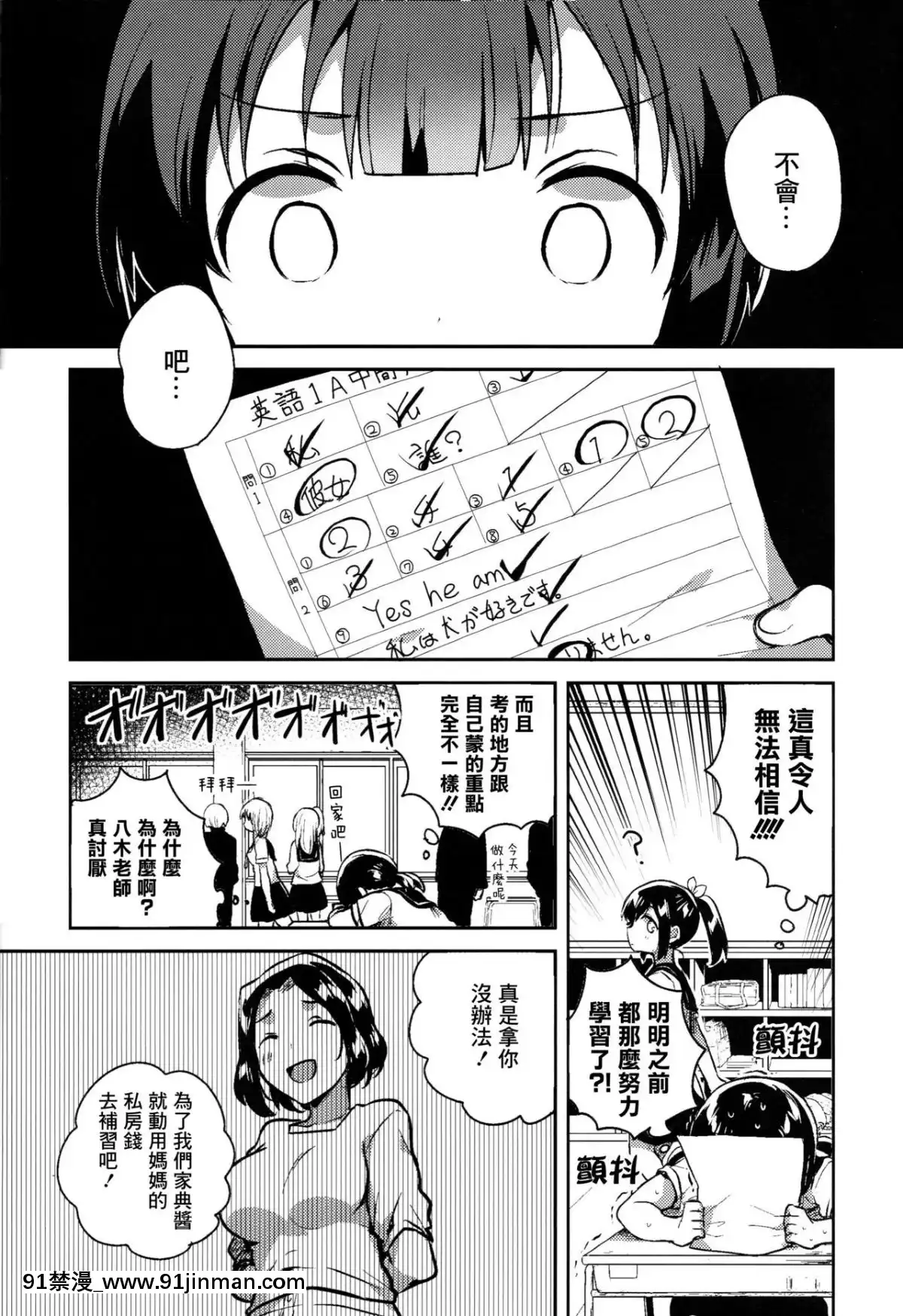 [Lolipoi汉化组]（COMIC1☆15） [squeezecandyheaven （花牌）] 因为是笨蛋又麻烦的人渣所以H[husqvarna 18h fuel line]