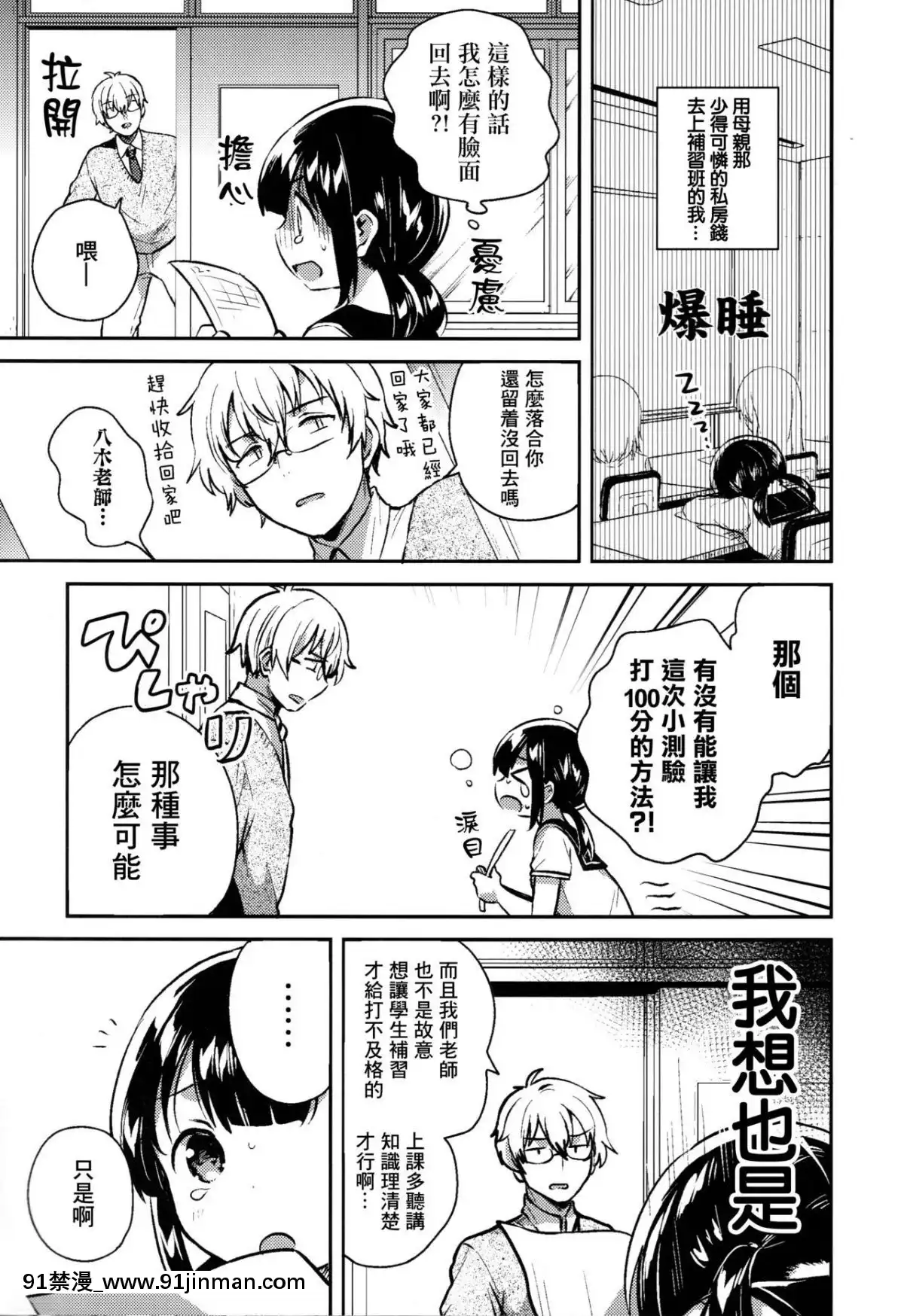 [Lolipoi汉化组]（COMIC1☆15） [squeezecandyheaven （花牌）] 因为是笨蛋又麻烦的人渣所以H[husqvarna 18h fuel line]