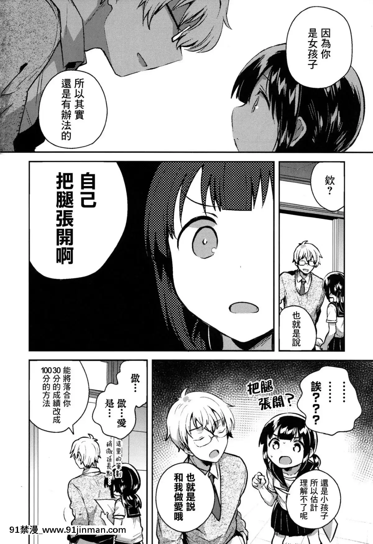 [Lolipoi汉化组]（COMIC1☆15） [squeezecandyheaven （花牌）] 因为是笨蛋又麻烦的人渣所以H[husqvarna 18h fuel line]