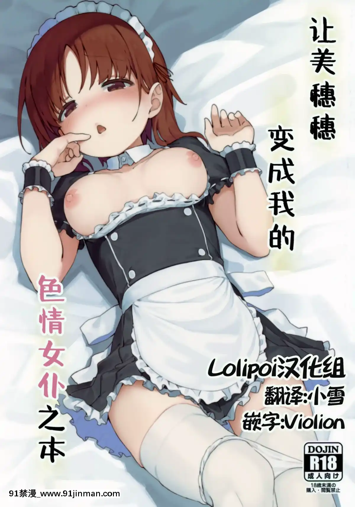 [Lolipoi漢化組](C95)-[あらき屋さん-(荒木みつる)]-みぽりんにえっちメイドになってもらう本-(ガールズ&パンツァー)[18h military time]