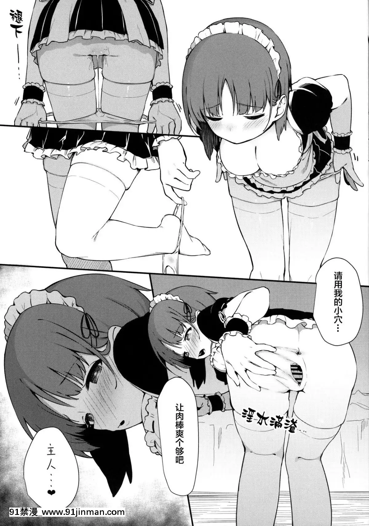 [Lolipoi漢化組](C95)-[あらき屋さん-(荒木みつる)]-みぽりんにえっちメイドになってもらう本-(ガールズ&パンツァー)[18h military time]