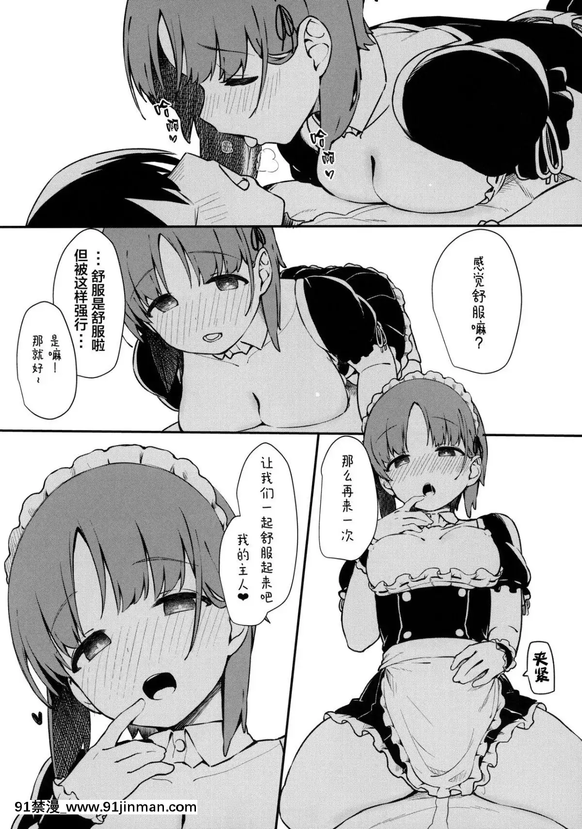 [Lolipoi漢化組](C95)-[あらき屋さん-(荒木みつる)]-みぽりんにえっちメイドになってもらう本-(ガールズ&パンツァー)[18h military time]