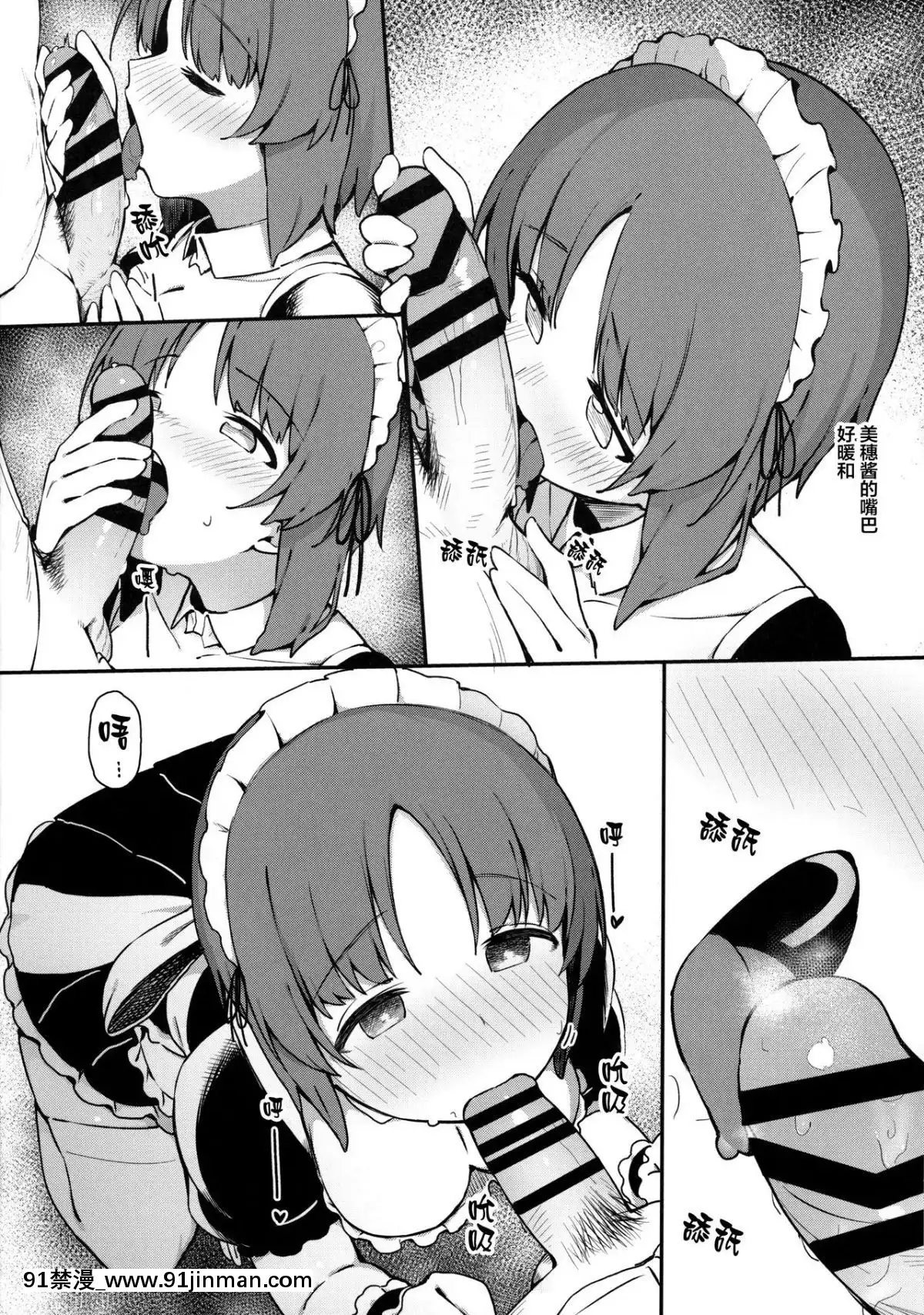 [Lolipoi漢化組](C95)-[あらき屋さん-(荒木みつる)]-みぽりんにえっちメイドになってもらう本-(ガールズ&パンツァー)[18h military time]