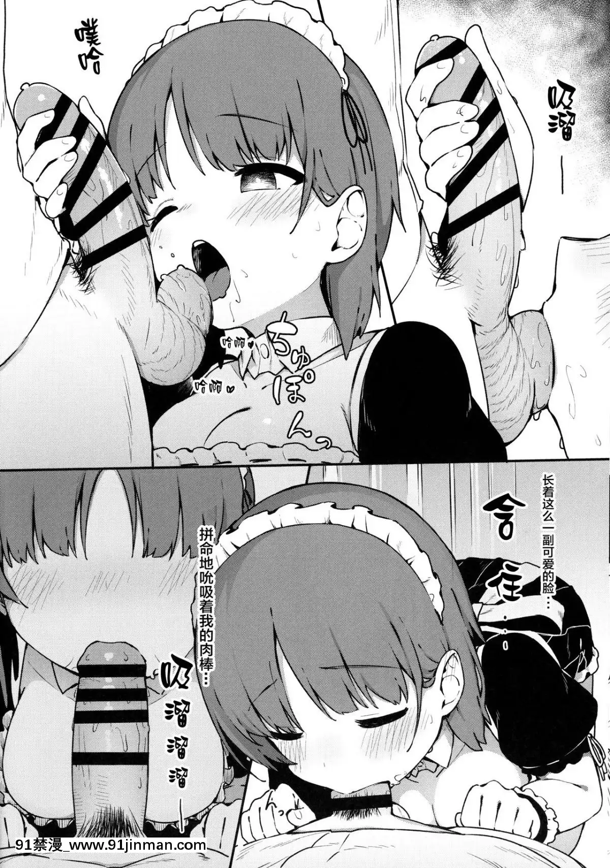 [Lolipoi漢化組](C95)-[あらき屋さん-(荒木みつる)]-みぽりんにえっちメイドになってもらう本-(ガールズ&パンツァー)[18h military time]