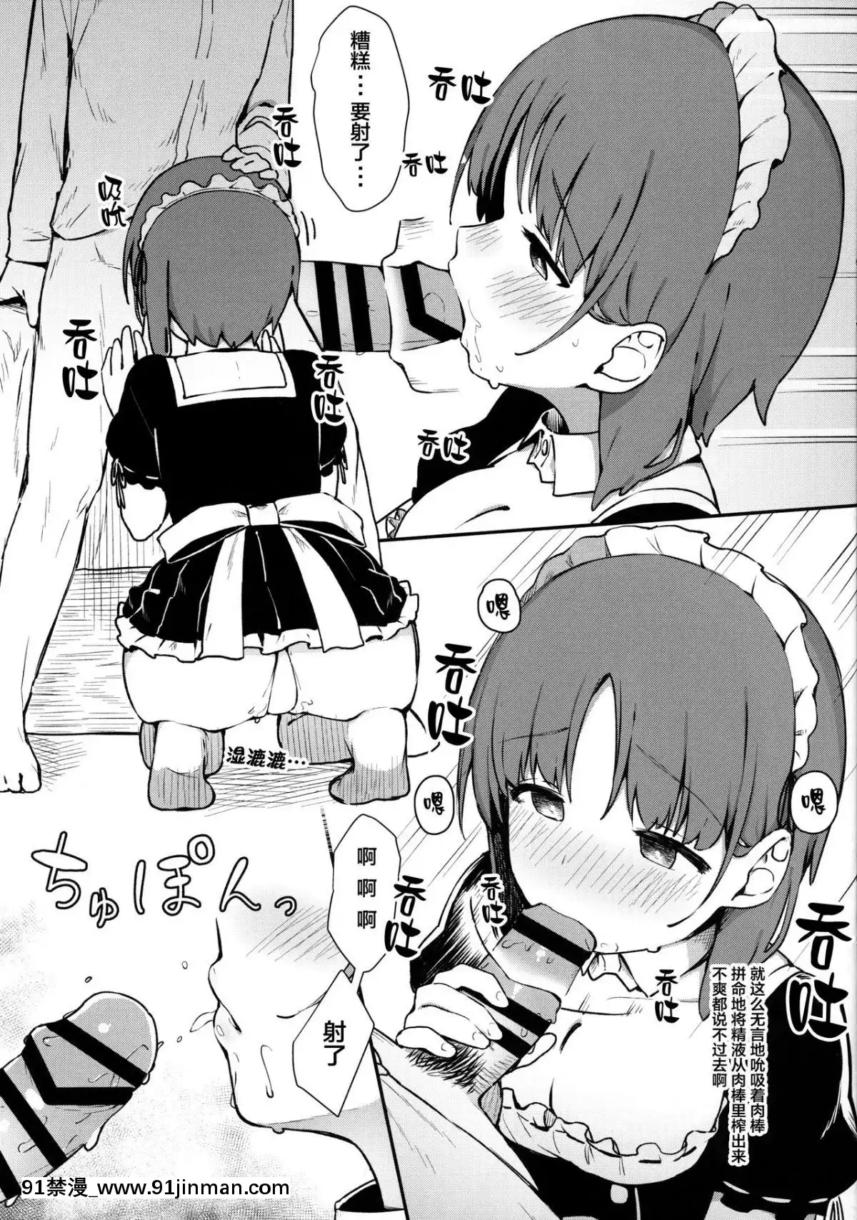 [Lolipoi漢化組](C95)-[あらき屋さん-(荒木みつる)]-みぽりんにえっちメイドになってもらう本-(ガールズ&パンツァー)[18h military time]