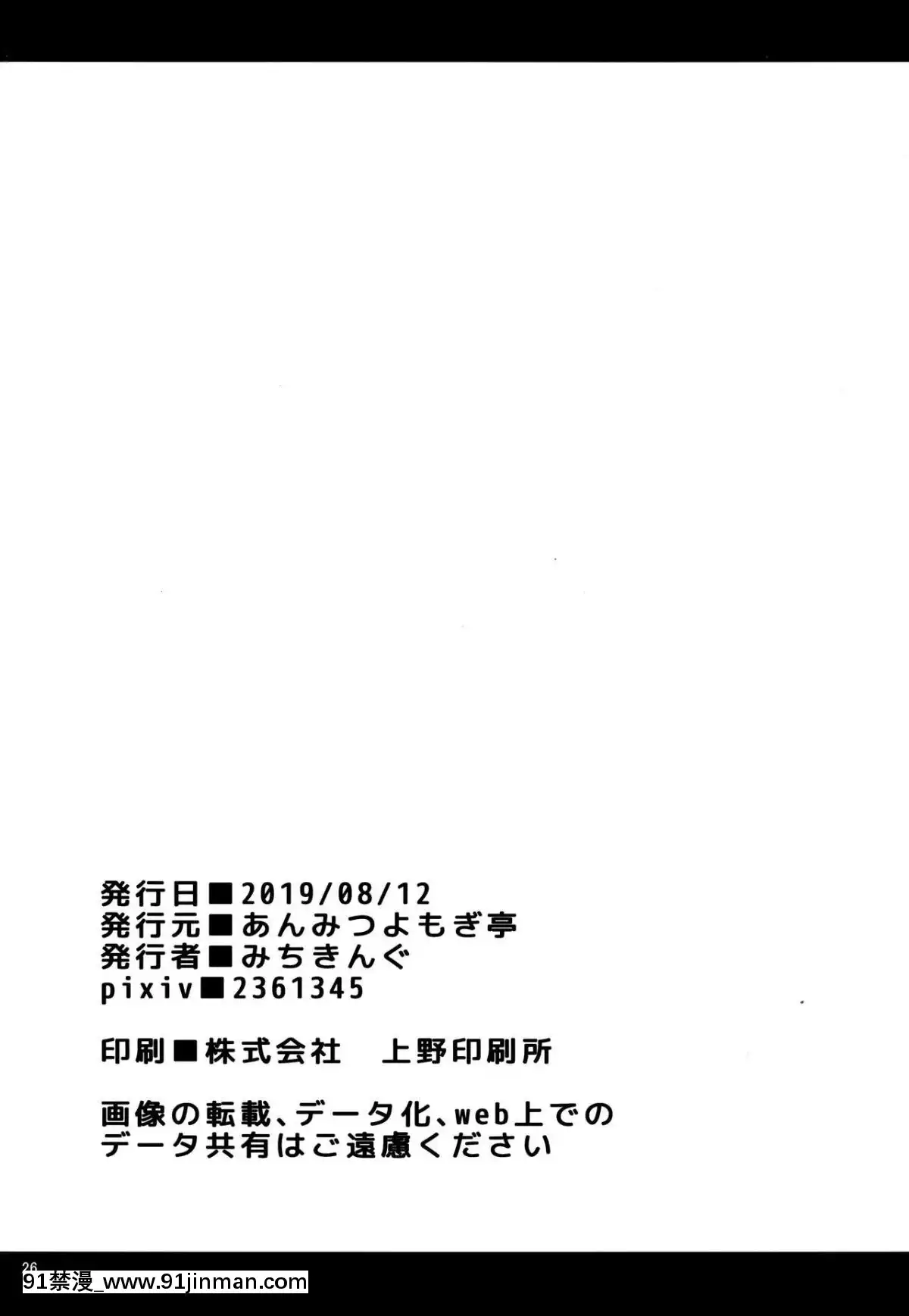 Câu lạc bộ × Vô tội (C6) [Black workgỗ Pavilion'(Daojin)  AnnimsSU Giờ Giờ TO SAU Vol.2) (Dự án Oriental)【truyện tranh household affairs】