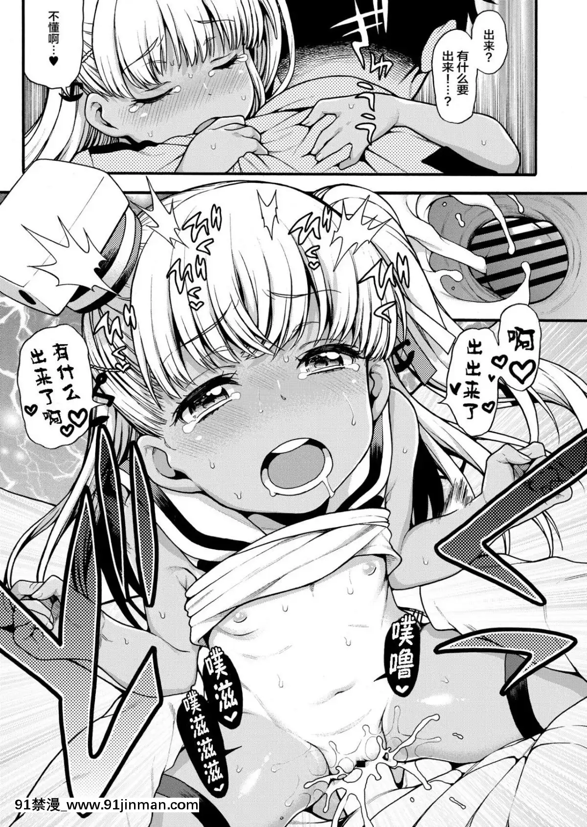 [Lolipoi漢化組][魚ウサ王國-(魚ウサ王)]-長女ですから-(艦隊これくしょん--艦これ-)[téléjournal 18h québec]