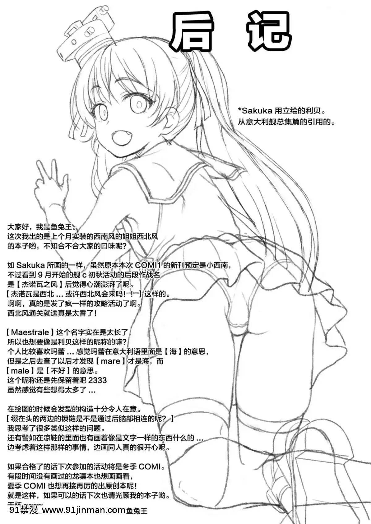 [Lolipoi漢化組][魚ウサ王國-(魚ウサ王)]-長女ですから-(艦隊これくしょん--艦これ-)[téléjournal 18h québec]