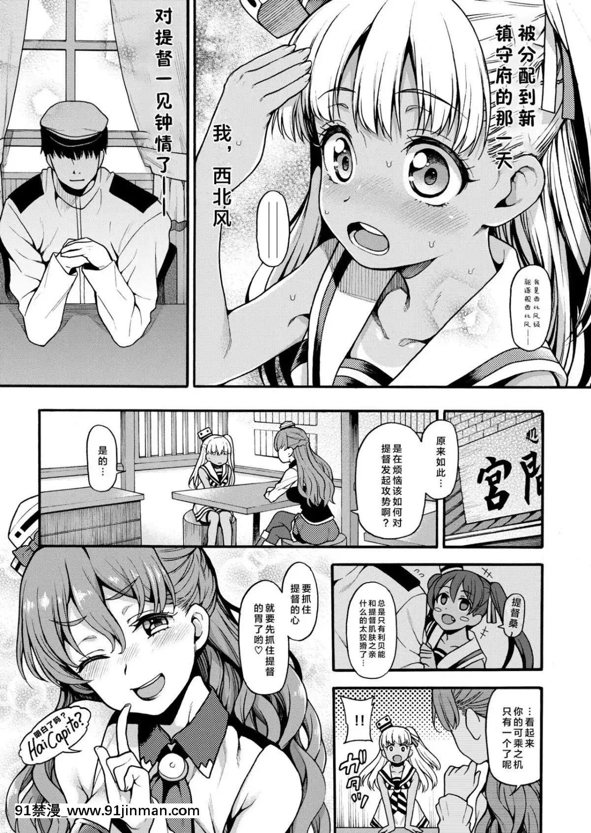 [Lolipoi漢化組][魚ウサ王國-(魚ウサ王)]-長女ですから-(艦隊これくしょん--艦これ-)[téléjournal 18h québec]