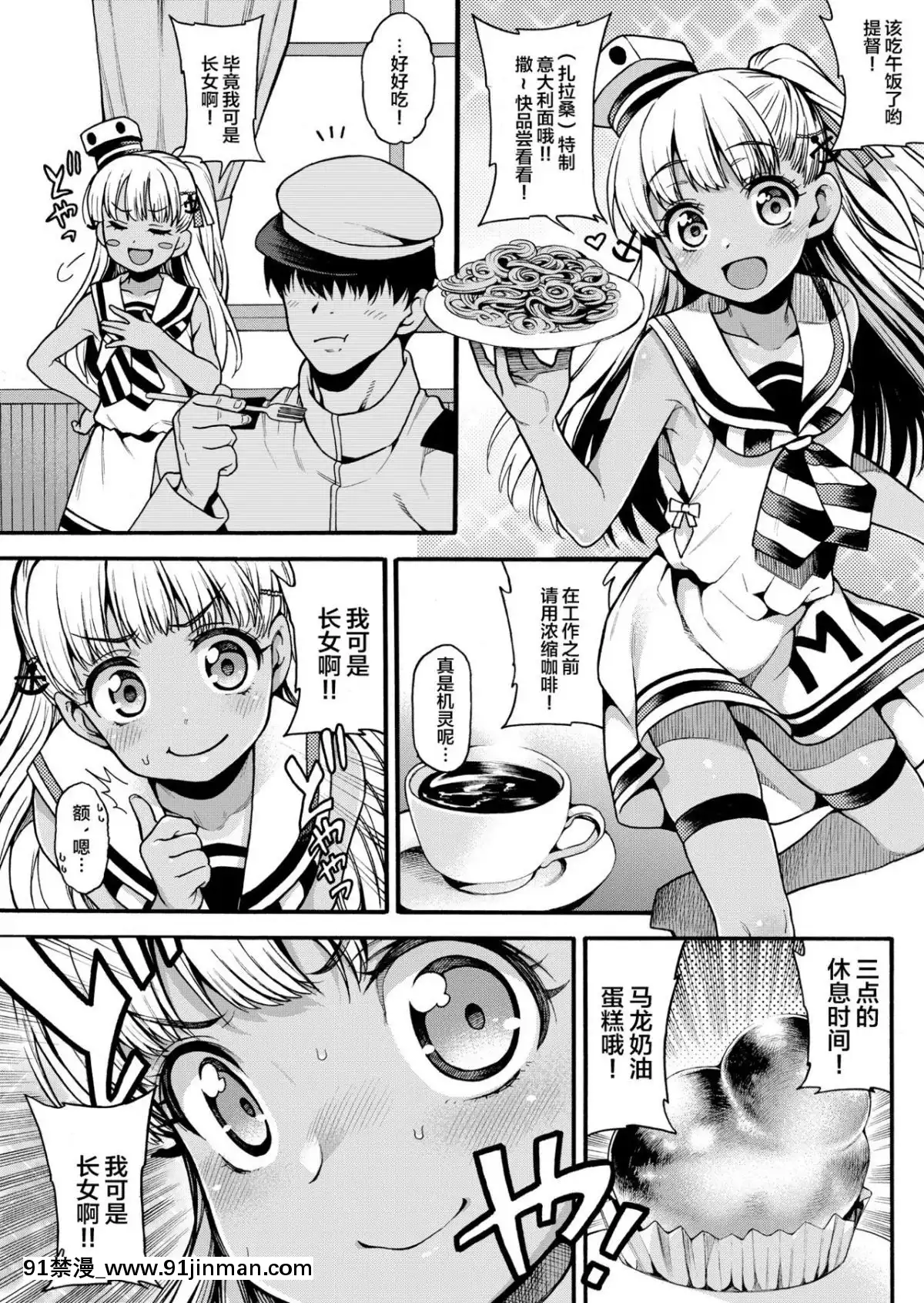 [Lolipoi漢化組][魚ウサ王國-(魚ウサ王)]-長女ですから-(艦隊これくしょん--艦これ-)[téléjournal 18h québec]